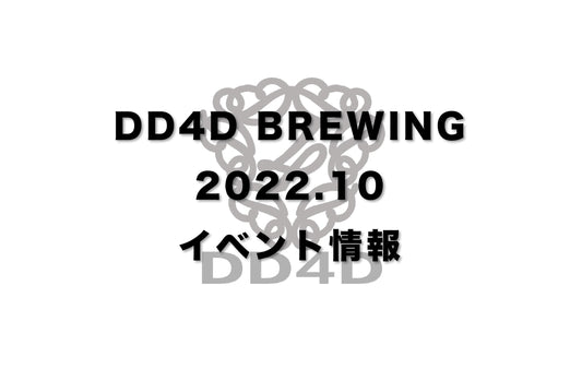 2022年10月のイベント情報