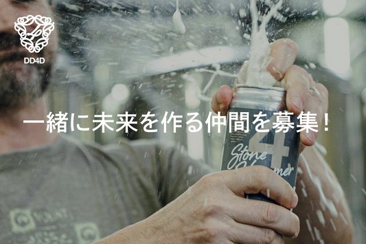 醸造家・総合職(フルタイム)
