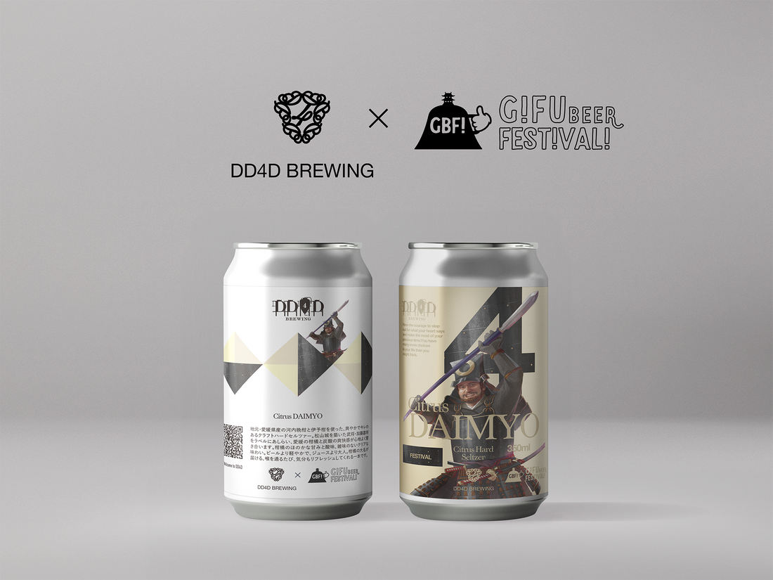 新作!Citrus Hard Seltzerの「Citrus Daimyo」が登場! DD4D BREWING