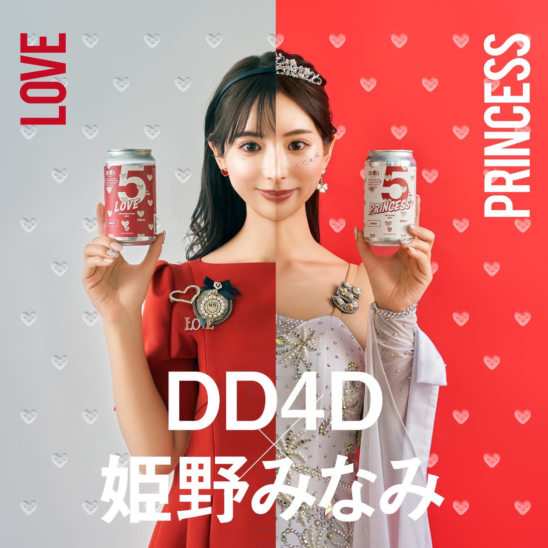 【姫野みなみさん激推し】クラフトビールの世界へようこそ!5周年を迎えたDD4Dとの限定セットで乾杯🍻