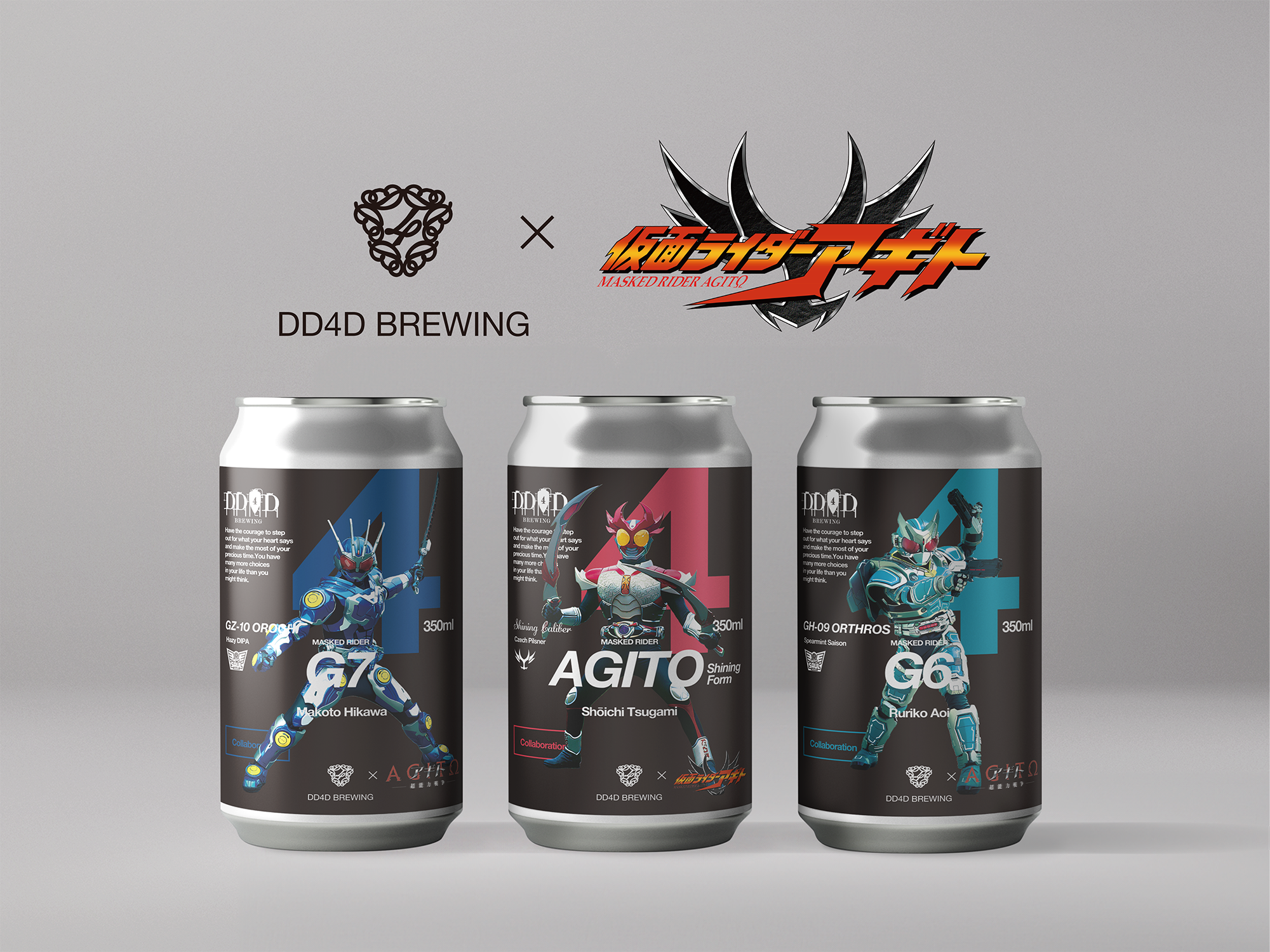 DD4D BREWING × 東映『仮面ライダーアギト』コラボビール全3種同時発売