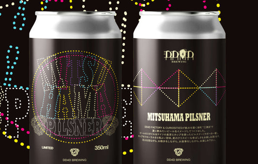 新作ビール”MITSUHAMA PILSNER” について解説