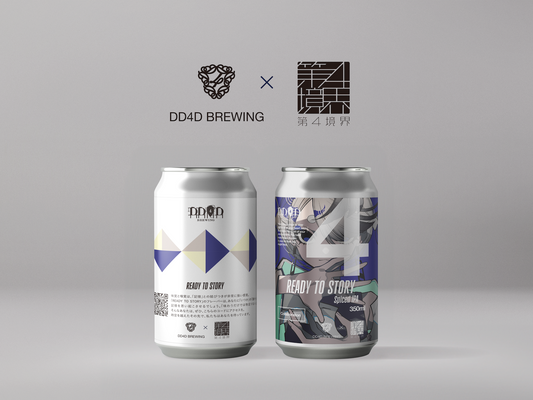 新作!第四境界 × DD4Dのコラボビール「READY TO STORY」が登場!