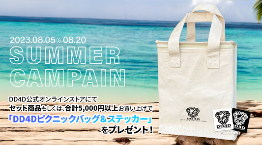 DD4D SUMMER CAMPAIN 2023|夏の特別キャンペーン!