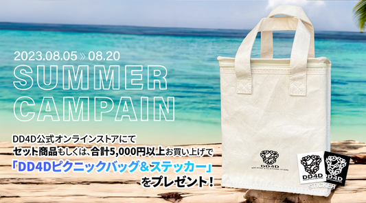 DD4D SUMMER CAMPAIN 2023｜夏の特別キャンペーン！