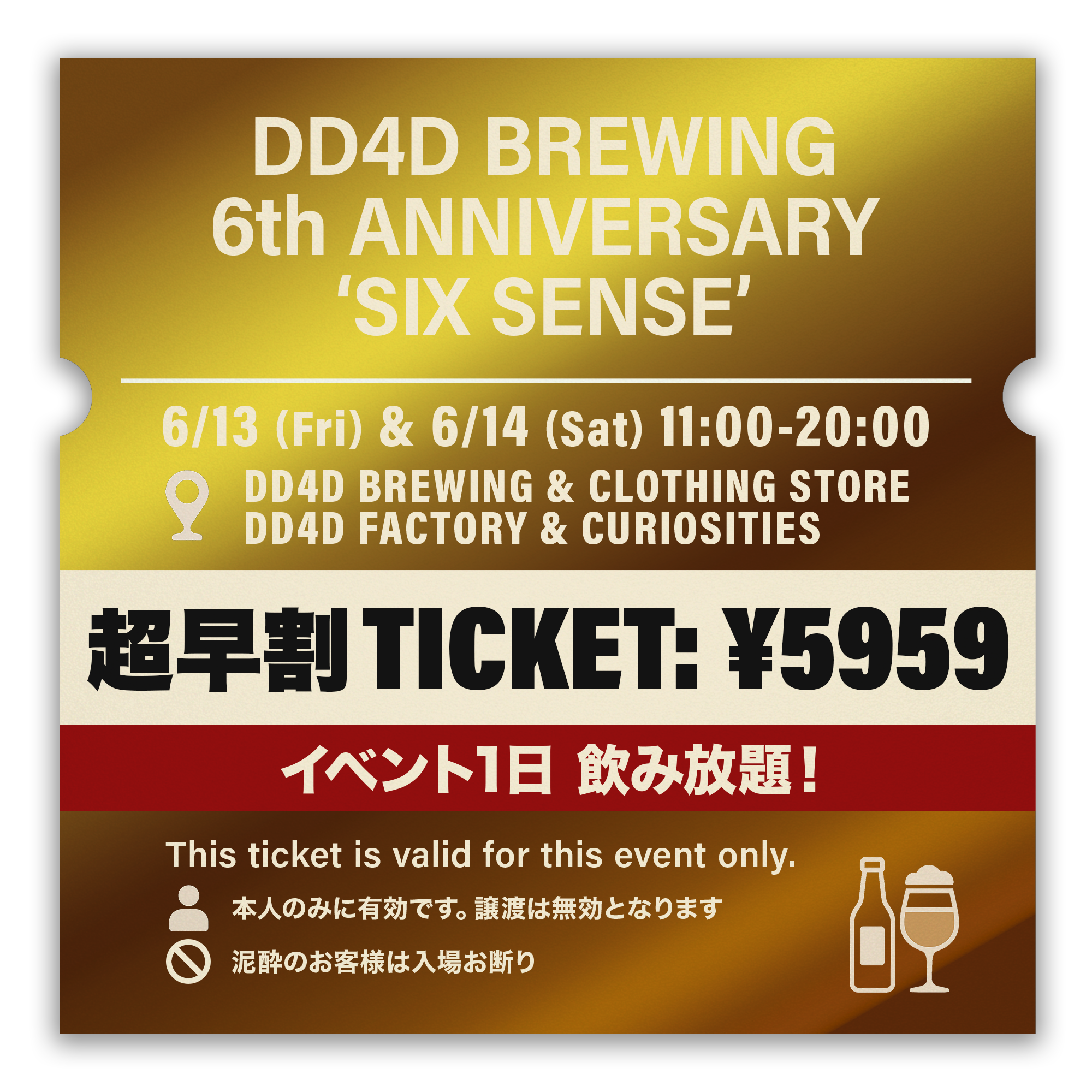 6th Anniversary Event 『Six Sense』お得な前売りチケット