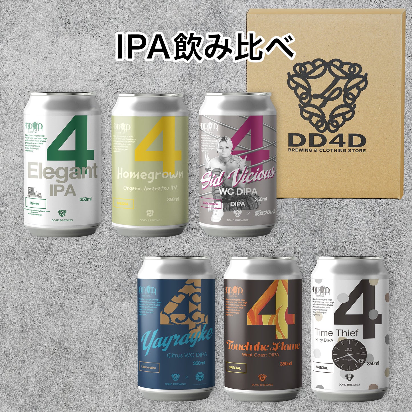 IPA飲み比べセット6本入り (送料無料) 6月20日リニューアル