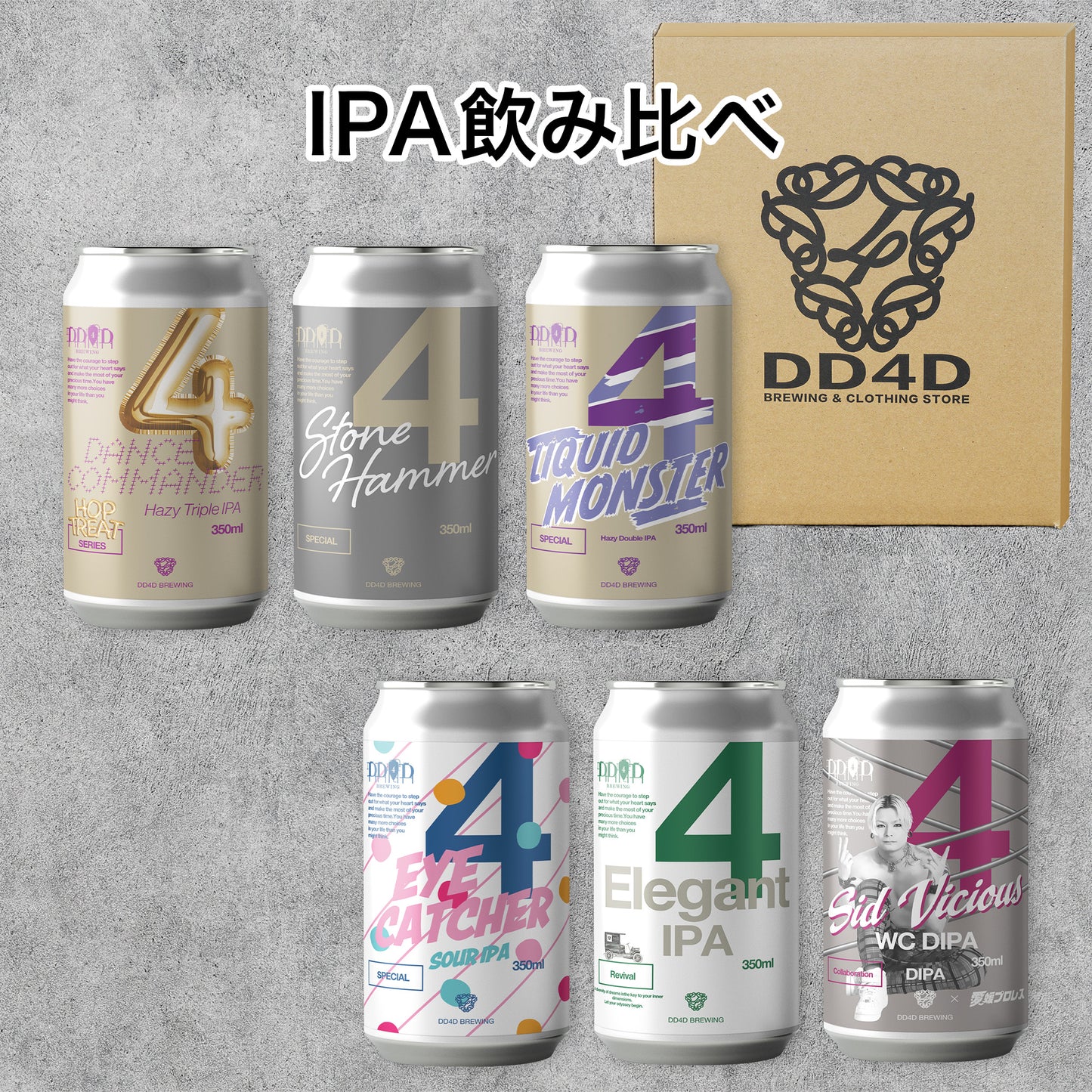 IPA飲み比べセット6本入り (送料無料) 8月24日リニューアル
