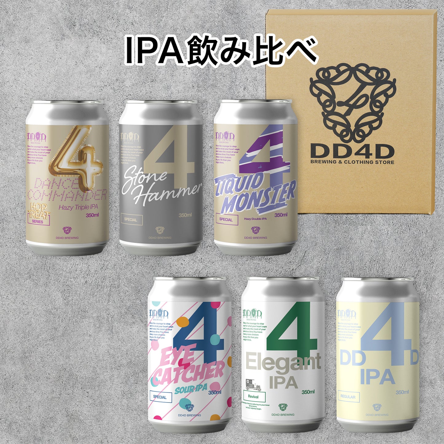 IPA飲み比べセット6本入り (送料無料) 10月16日リニューアル