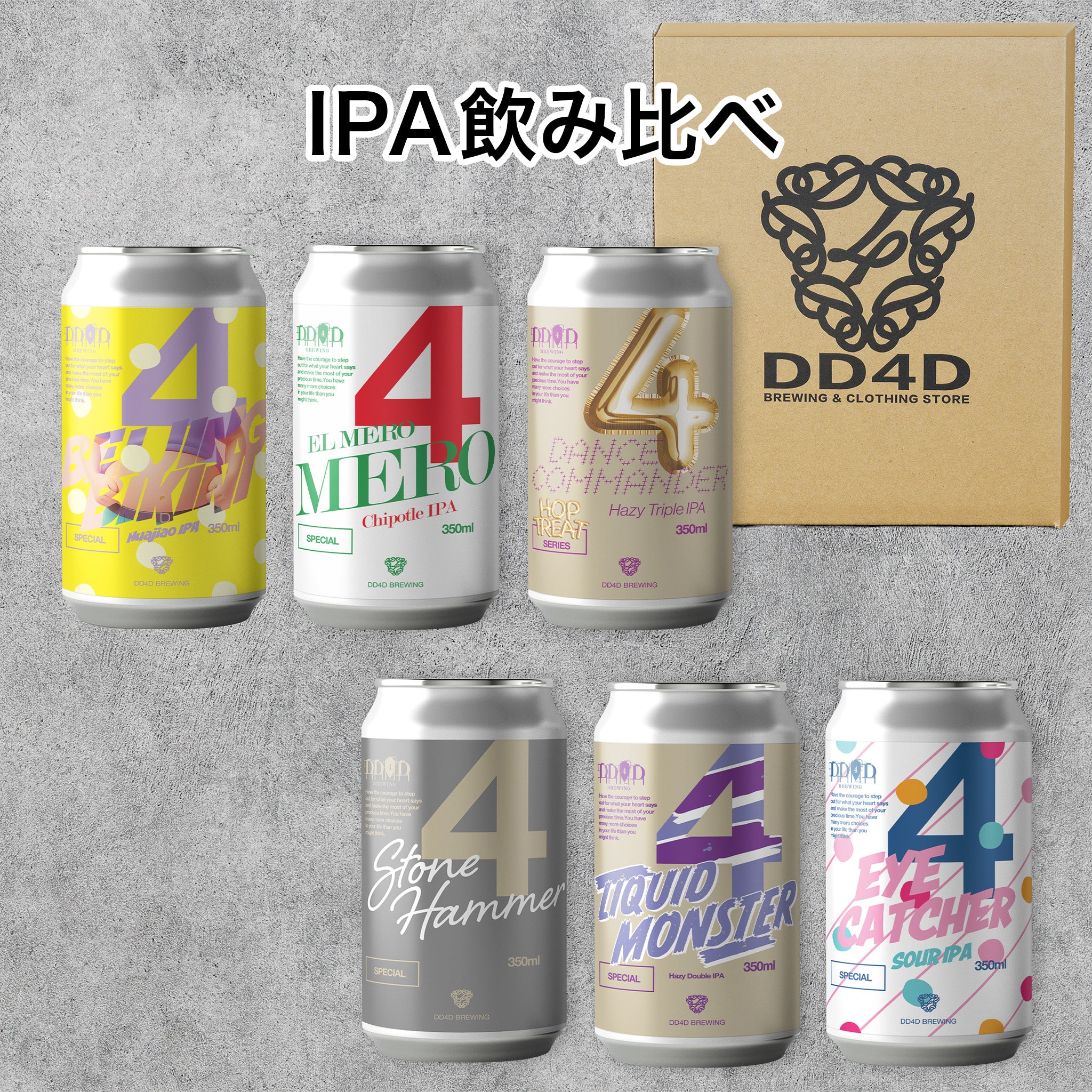IPA飲み比べセット6本入り (送料無料) 11月30日リニューアル – DD4D