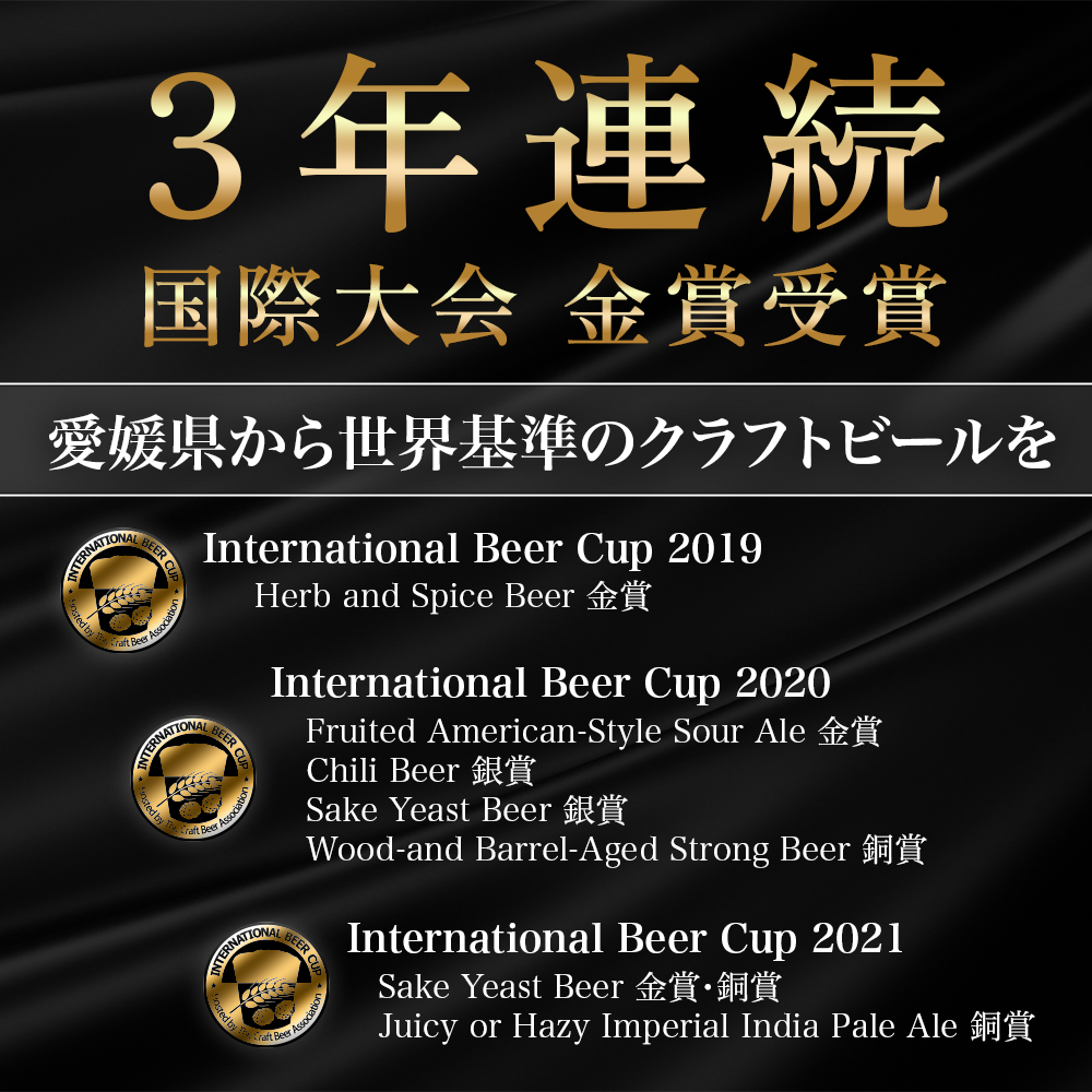 IPA飲み比べセット8本入り (送料無料) 新作IPA入り 11月30日リニューアル