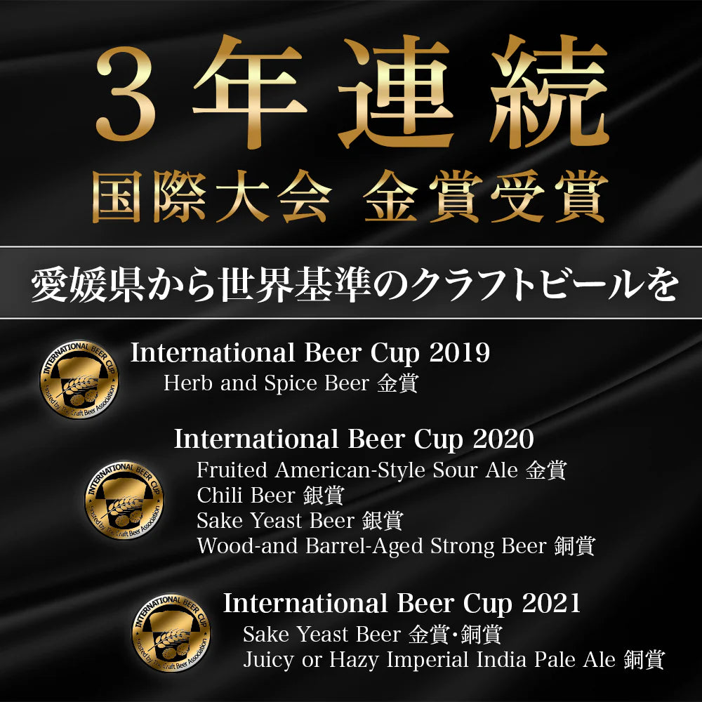 ボトルビールセット6本入り(送料無料)1月26日リニューアル