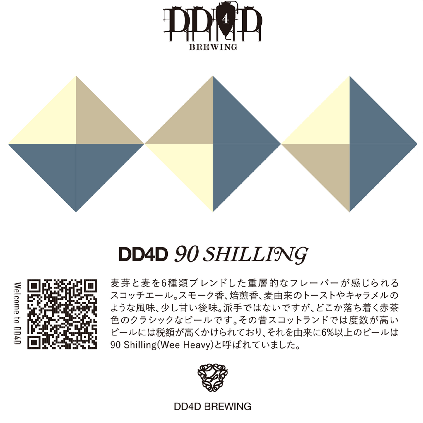 DD4D 90 Shilling (Wee Heavy)