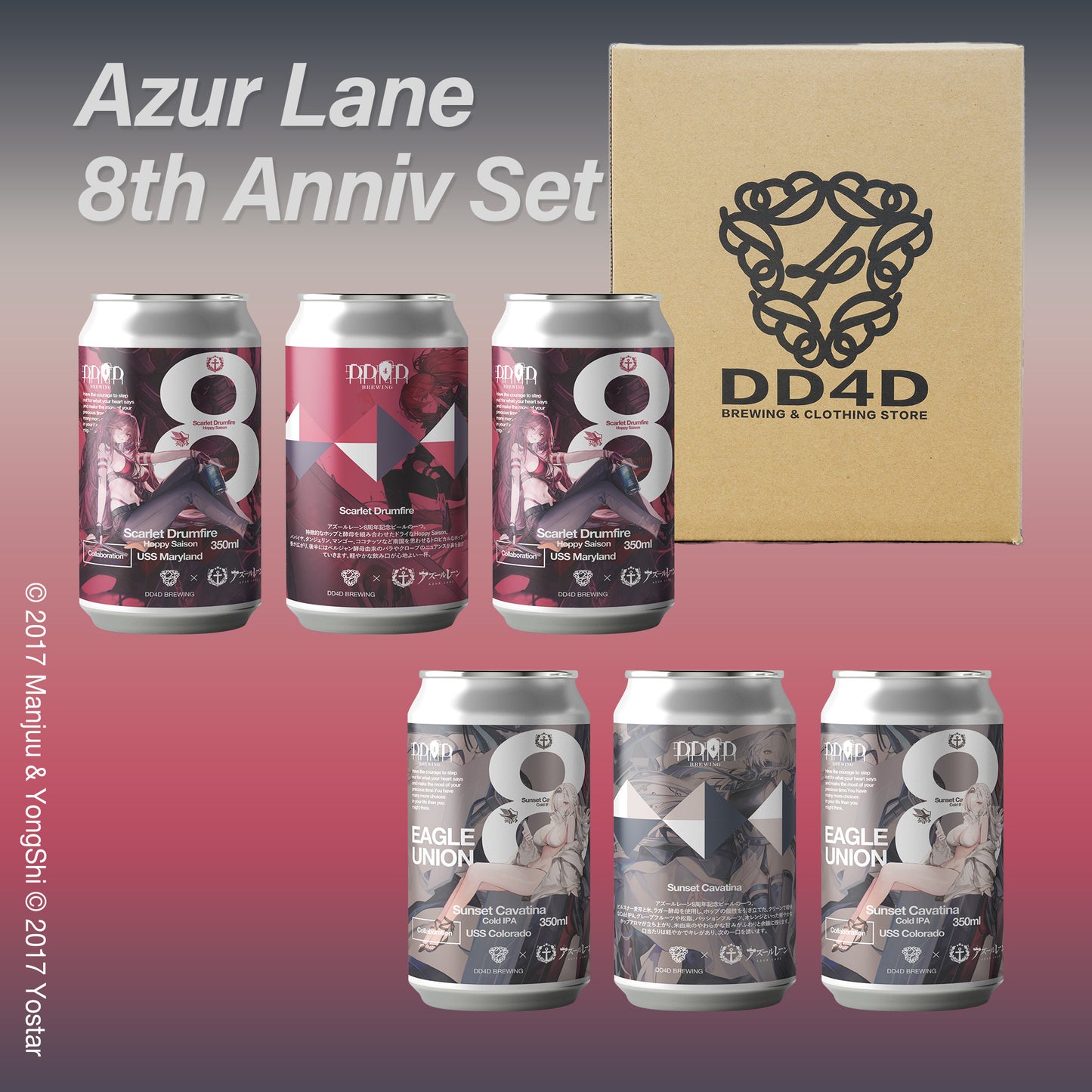 【数量限定】Azurlane 8th Anniv Beer Set