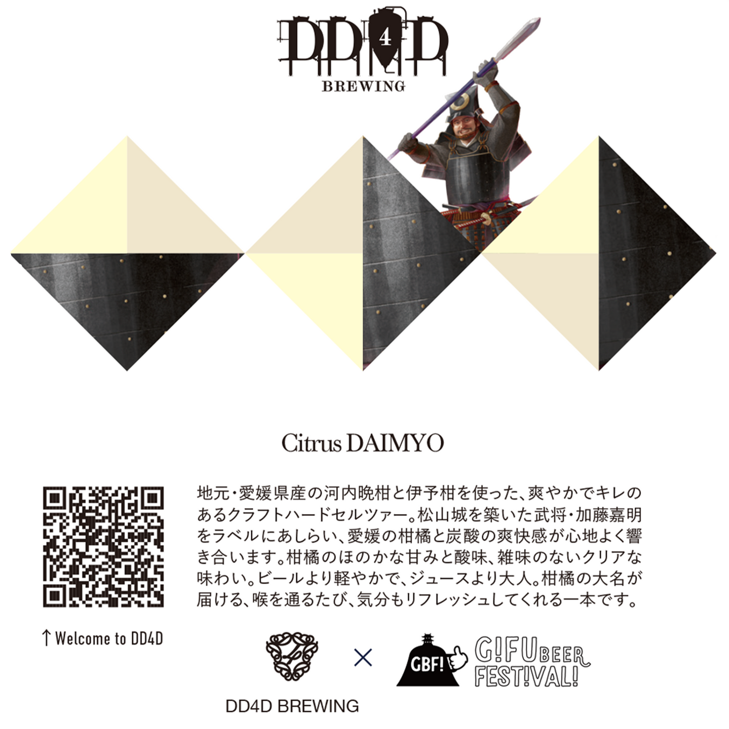 Citrus Daimyo (Citrus Hard Seltzer)