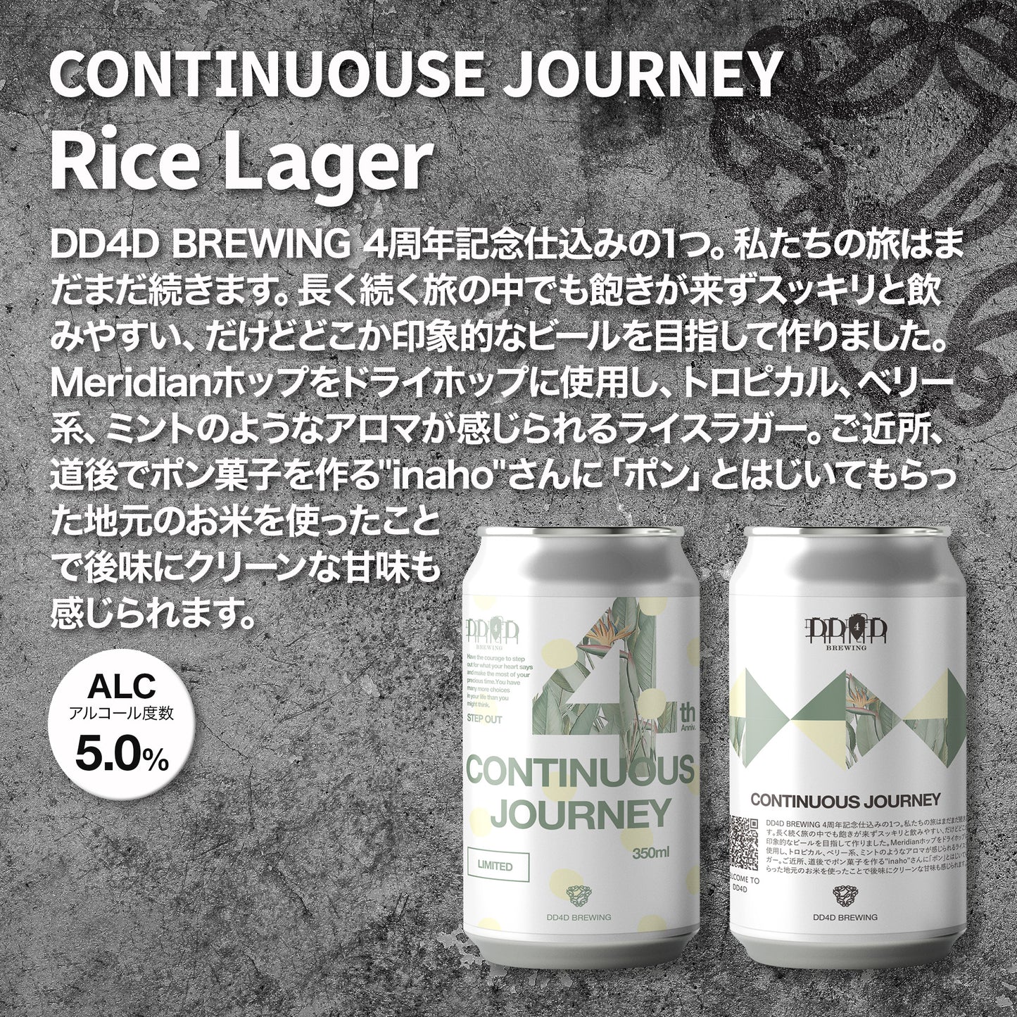 【お中元対応可】DD4D BREWING 4th Anniv. Beer Set - ESSENTIAL