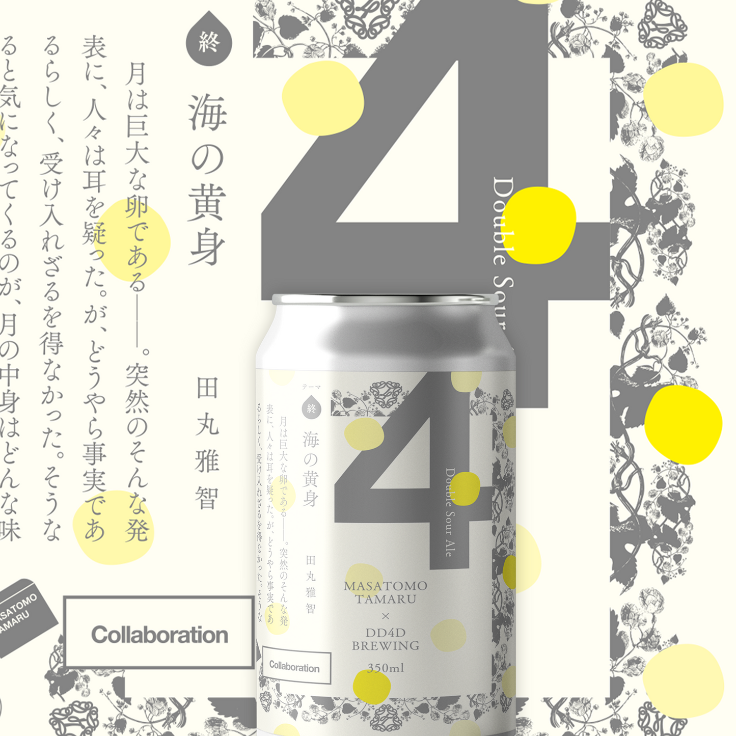 ラベル小説第三弾「夜空の鳥(始)・(終)」限定セット