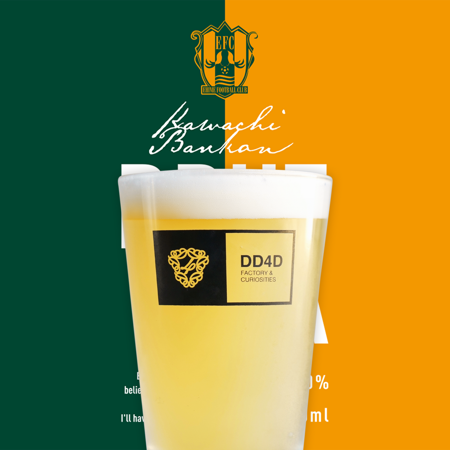 愛媛FCオリジナルビール Kawachibankan Brut IPA