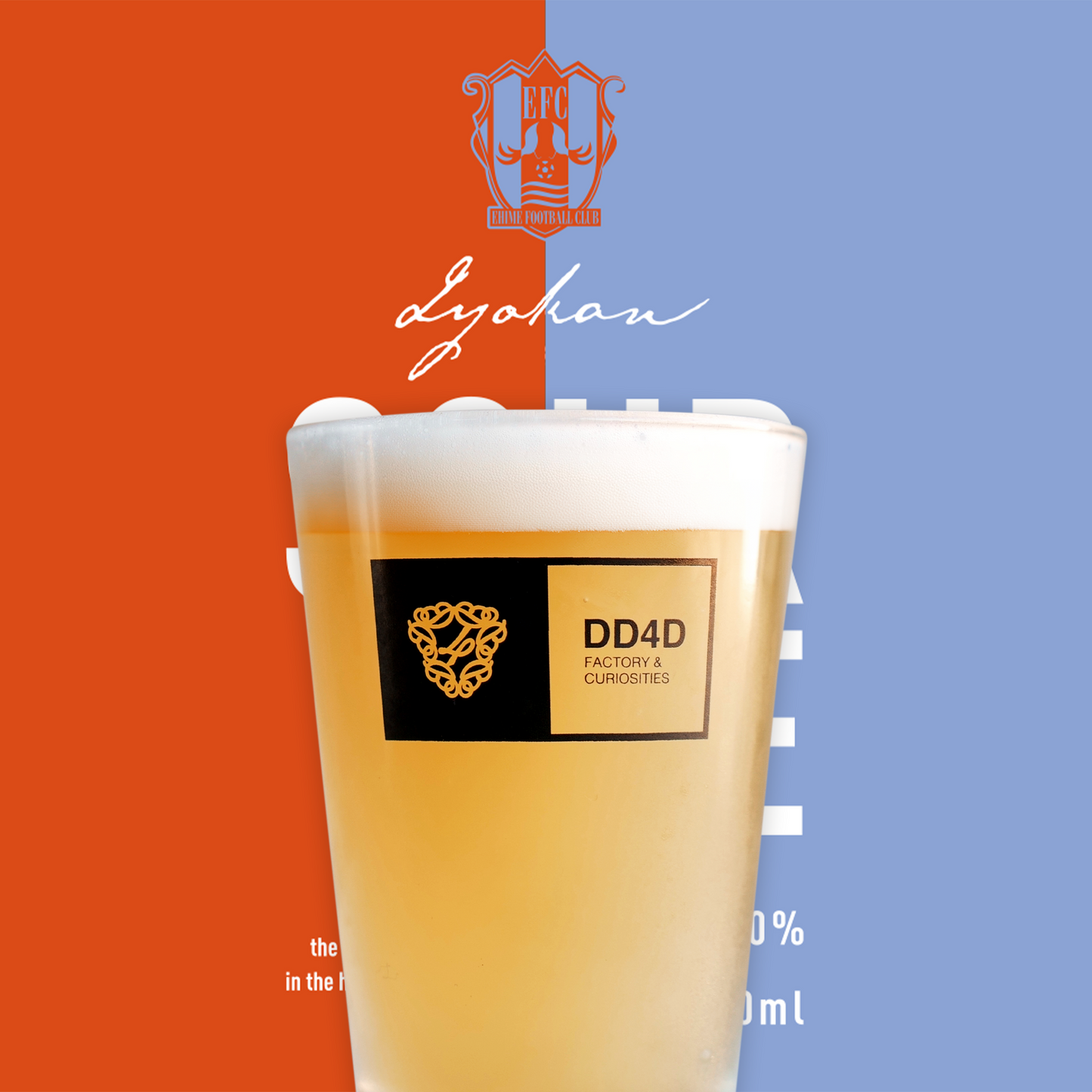 愛媛FCオリジナルビール Iyokan Sour Ale