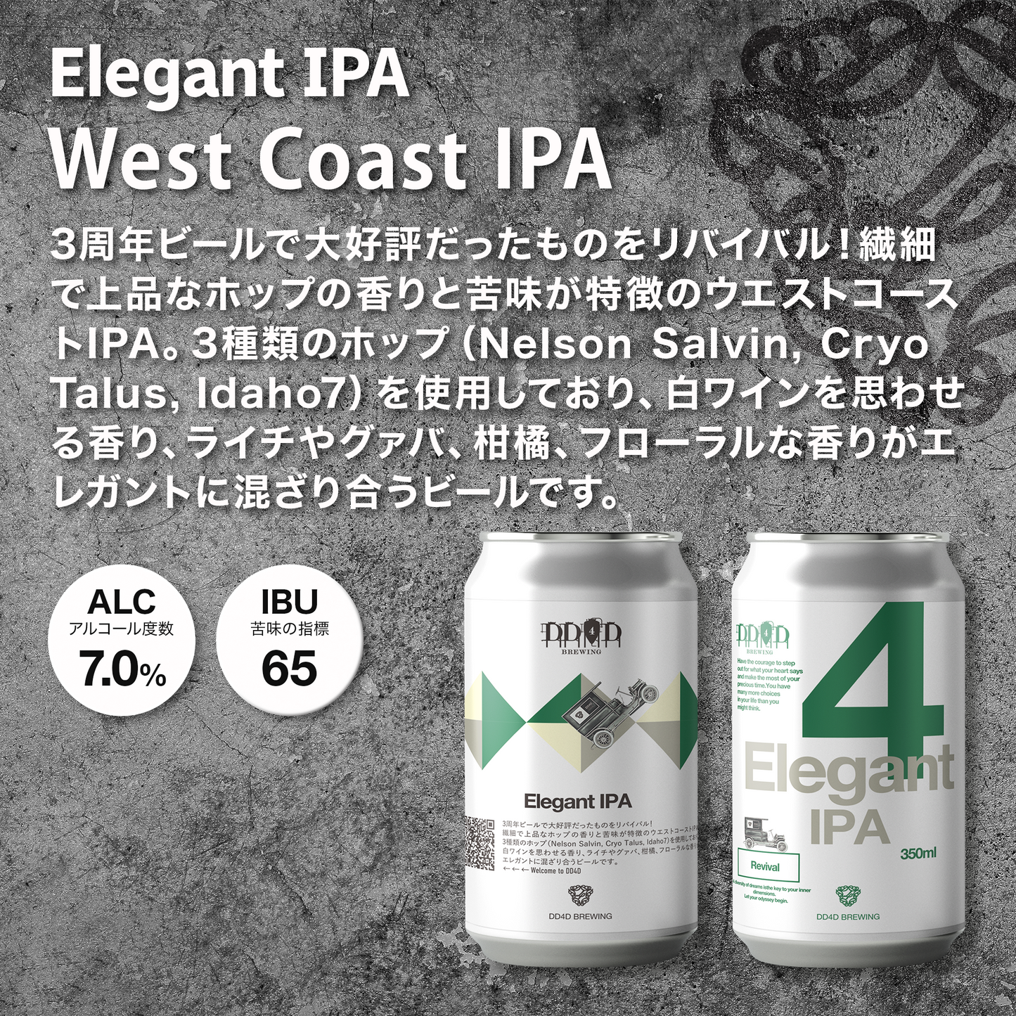IPA飲み比べセット6本入り (送料無料) 6月20日リニューアル