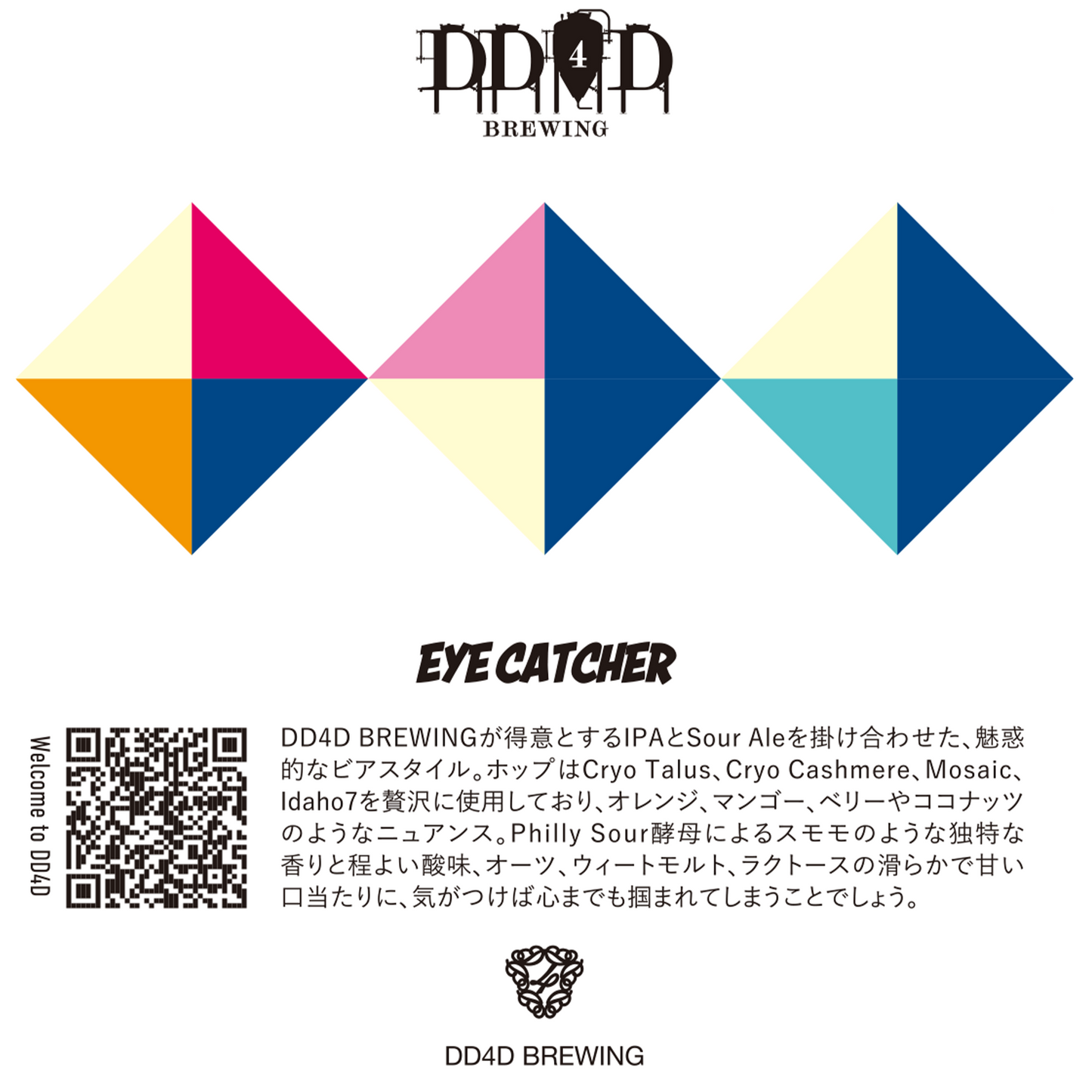 Eye Catcher (Sour IPA)