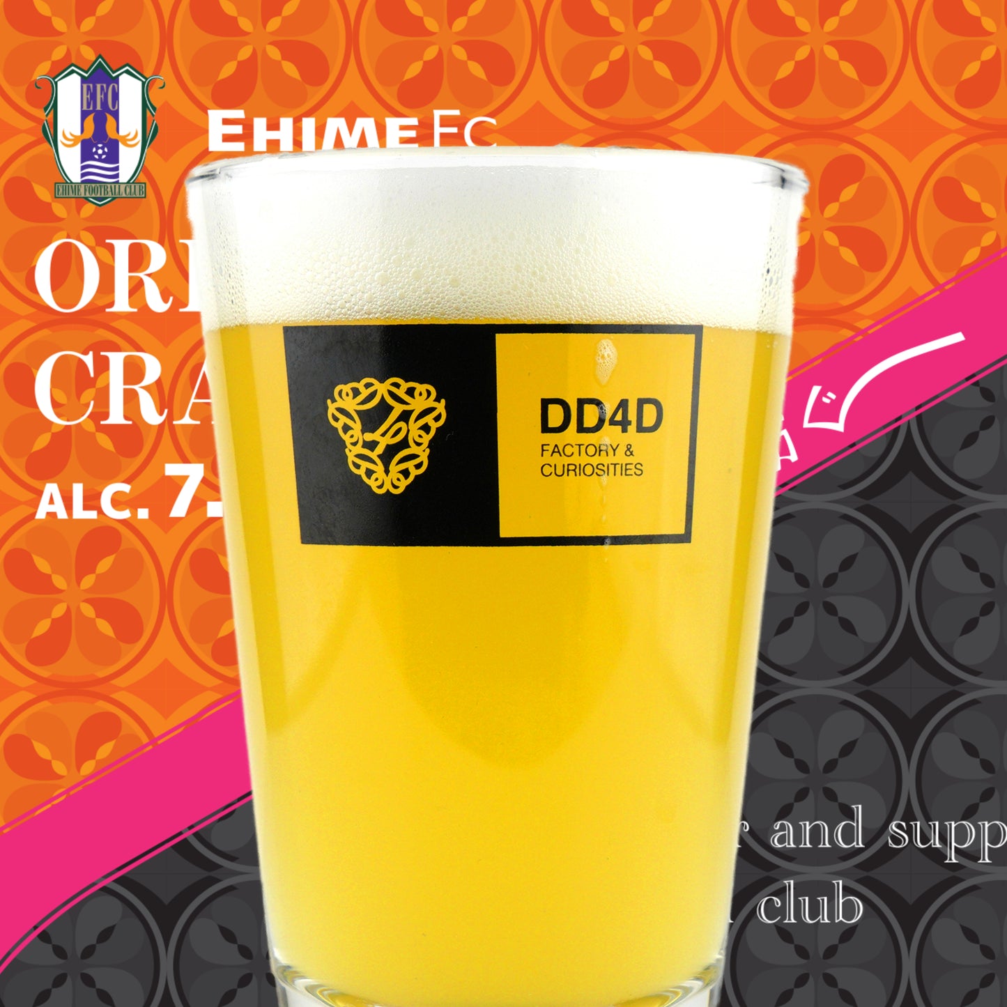 愛媛FCオリジナルビール IPA