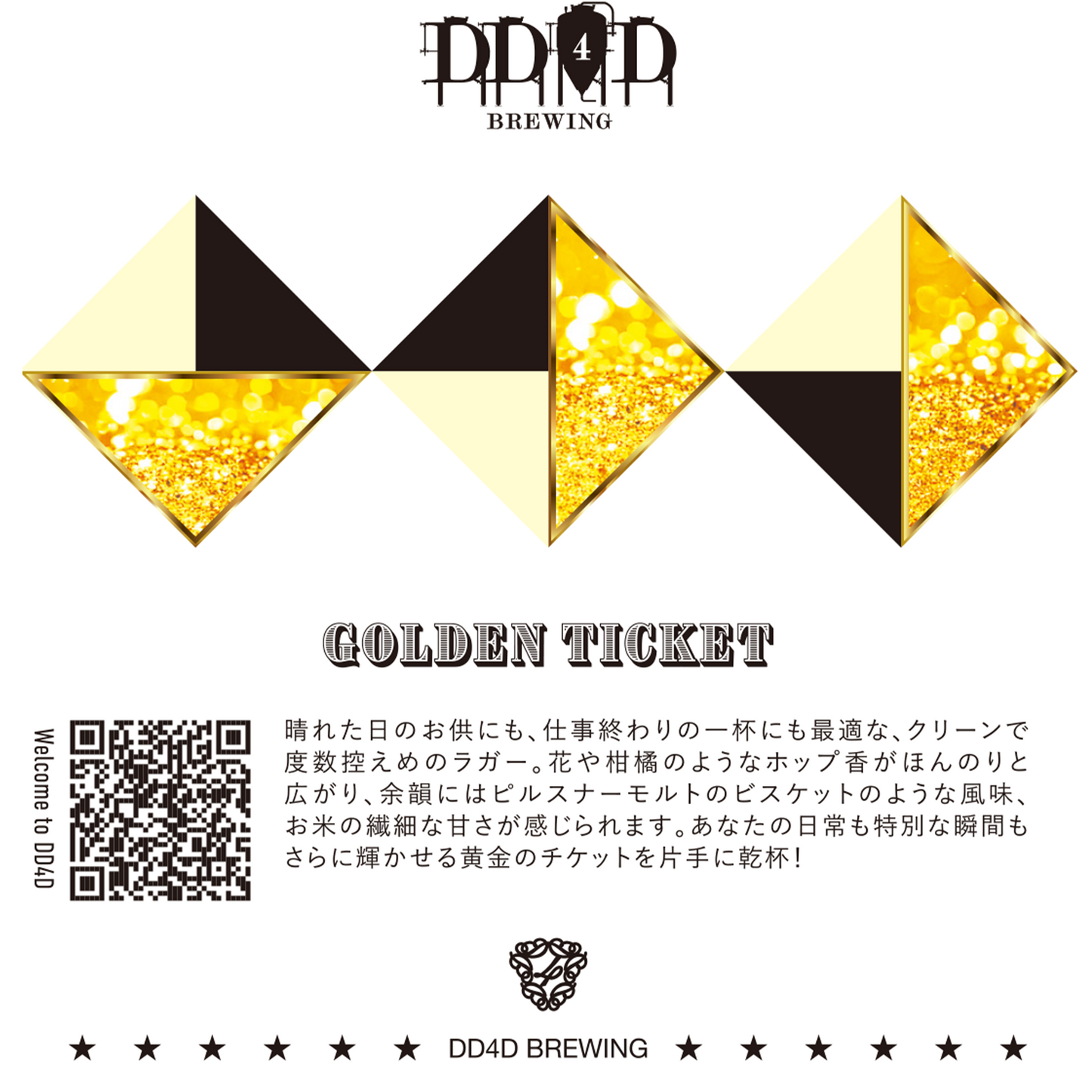 Golden Ticket (Light Lager)
