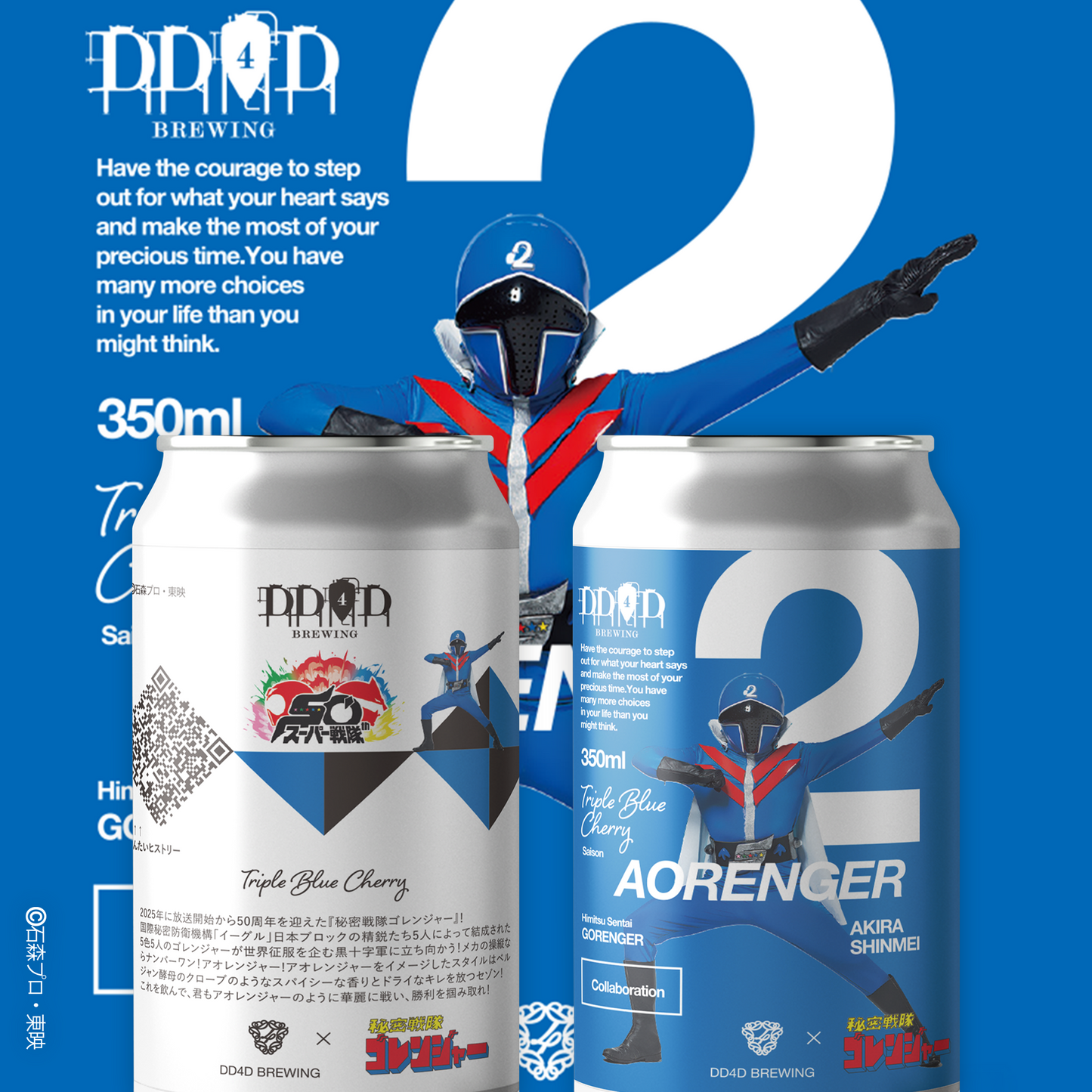 【予約販売】DD4D × ゴレンジャー コラボビールコンプリートセット