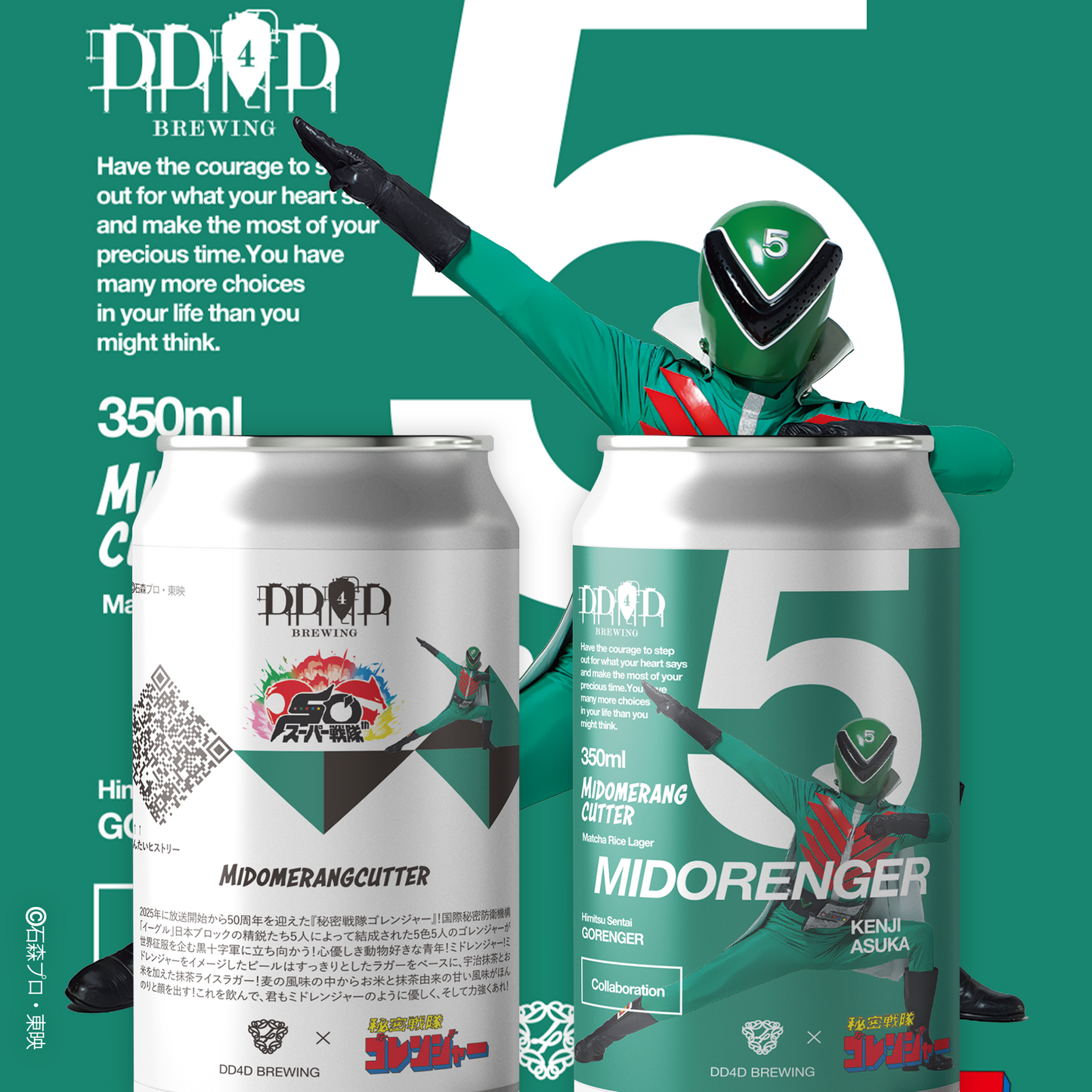 【予約販売】DD4D × ゴレンジャー コラボビールコンプリートセット