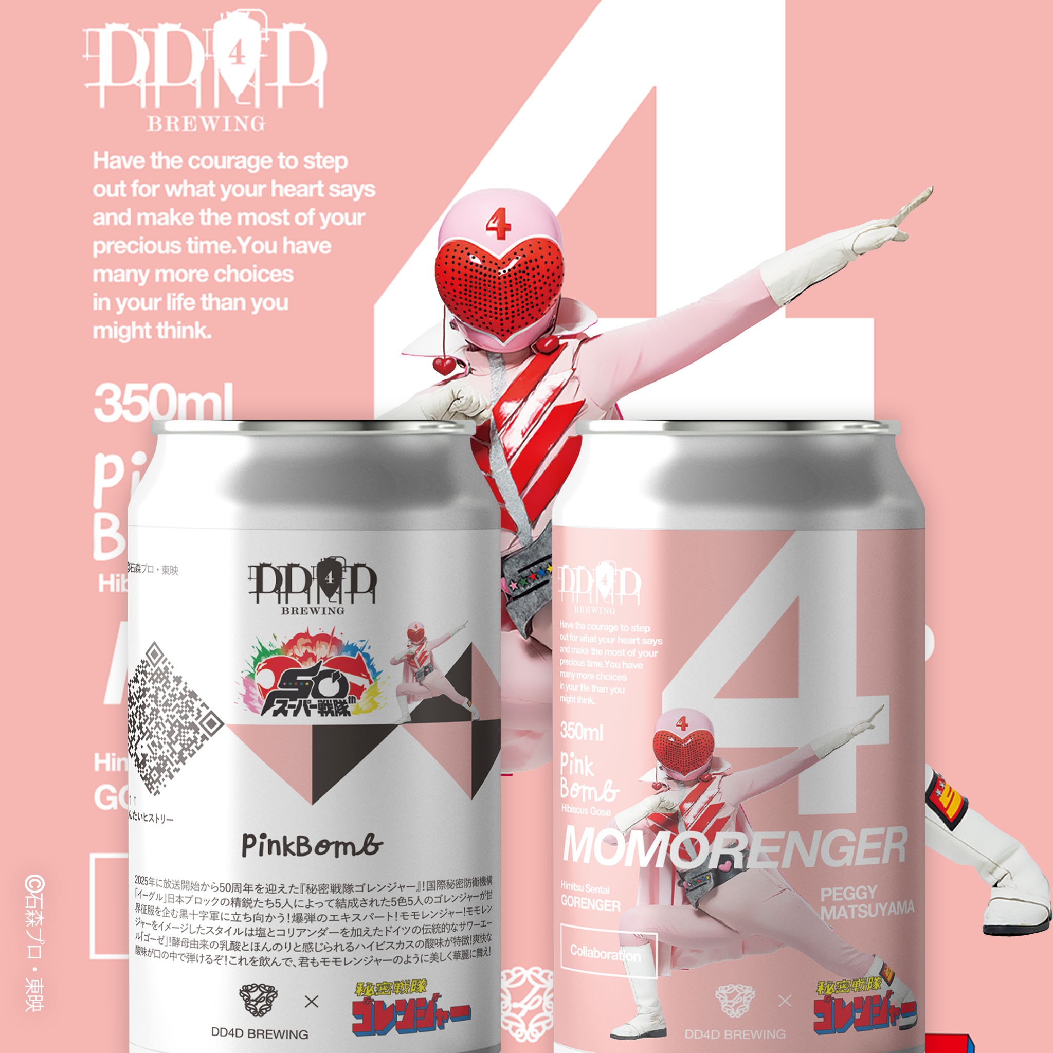 値下げ中【付属品付き】DREAM BEER4本＋炭酸ガス4本 GORENGER-PINK-CAN_05fc77ac-