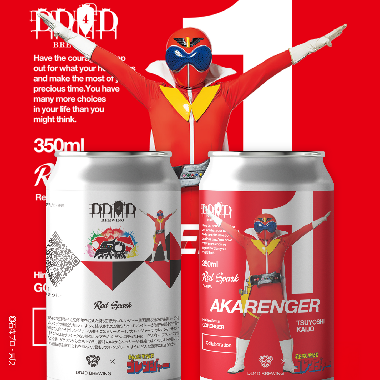 【予約販売】DD4D × ゴレンジャー コラボビールコンプリートセット