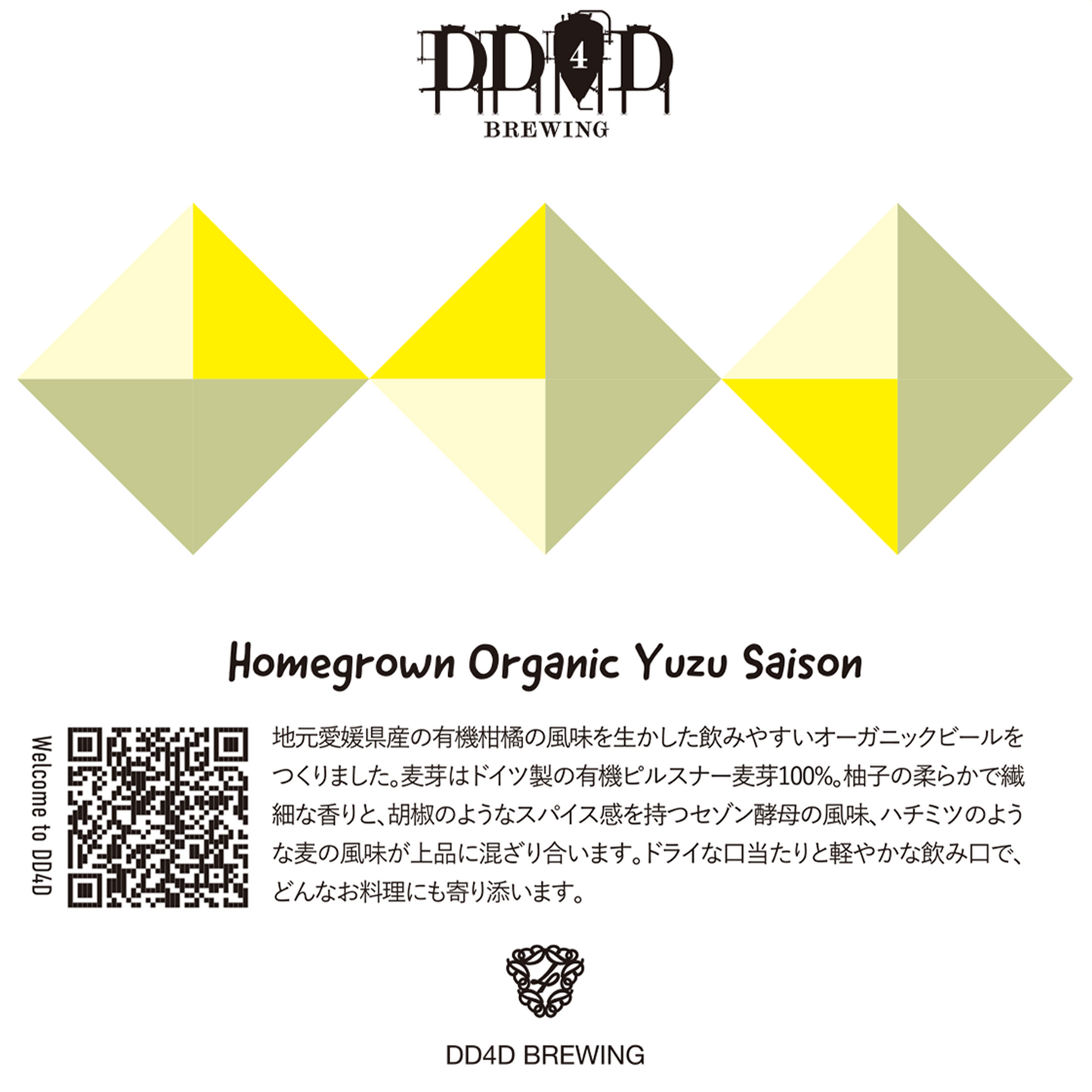 Homegrown -Organic Yuzu Saison-