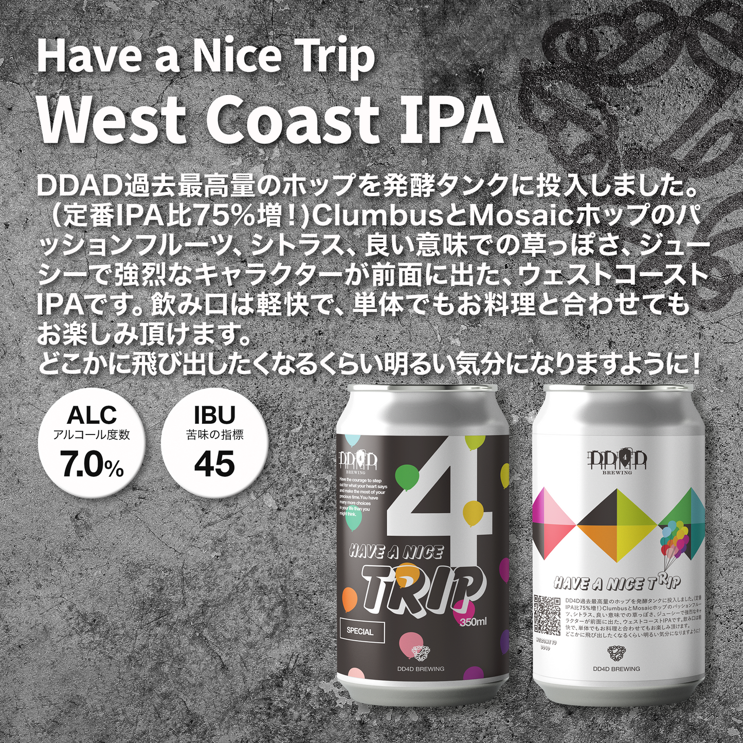 【お中元対応可】DD4D BREWING 4th Anniv. Beer Set - ESSENTIAL