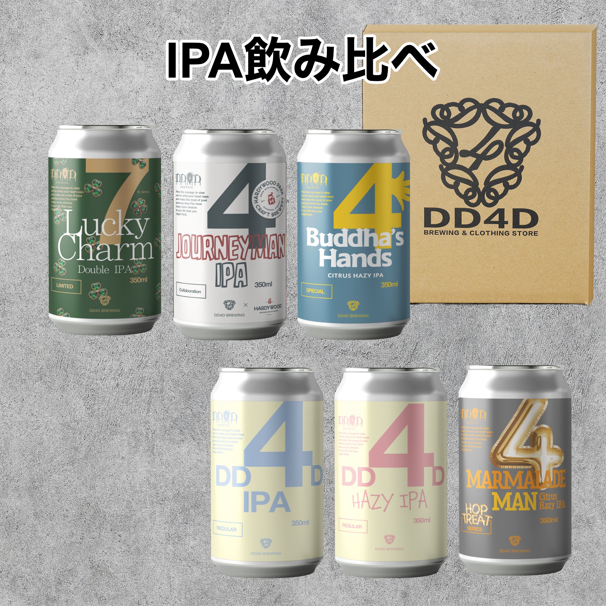 のりぴご依頼ページ DD4D 選抜IPA飲み比べセット6本入り (送料無料) 26年7月2日