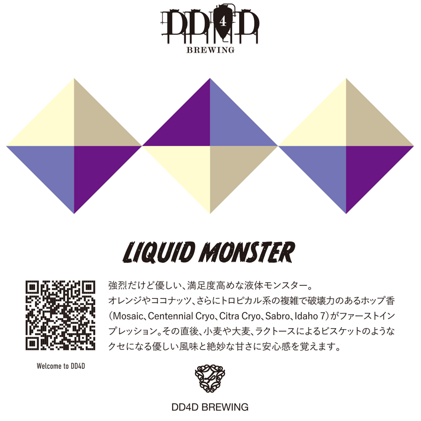 LIQUID MONSTER (HAZY DIPA)