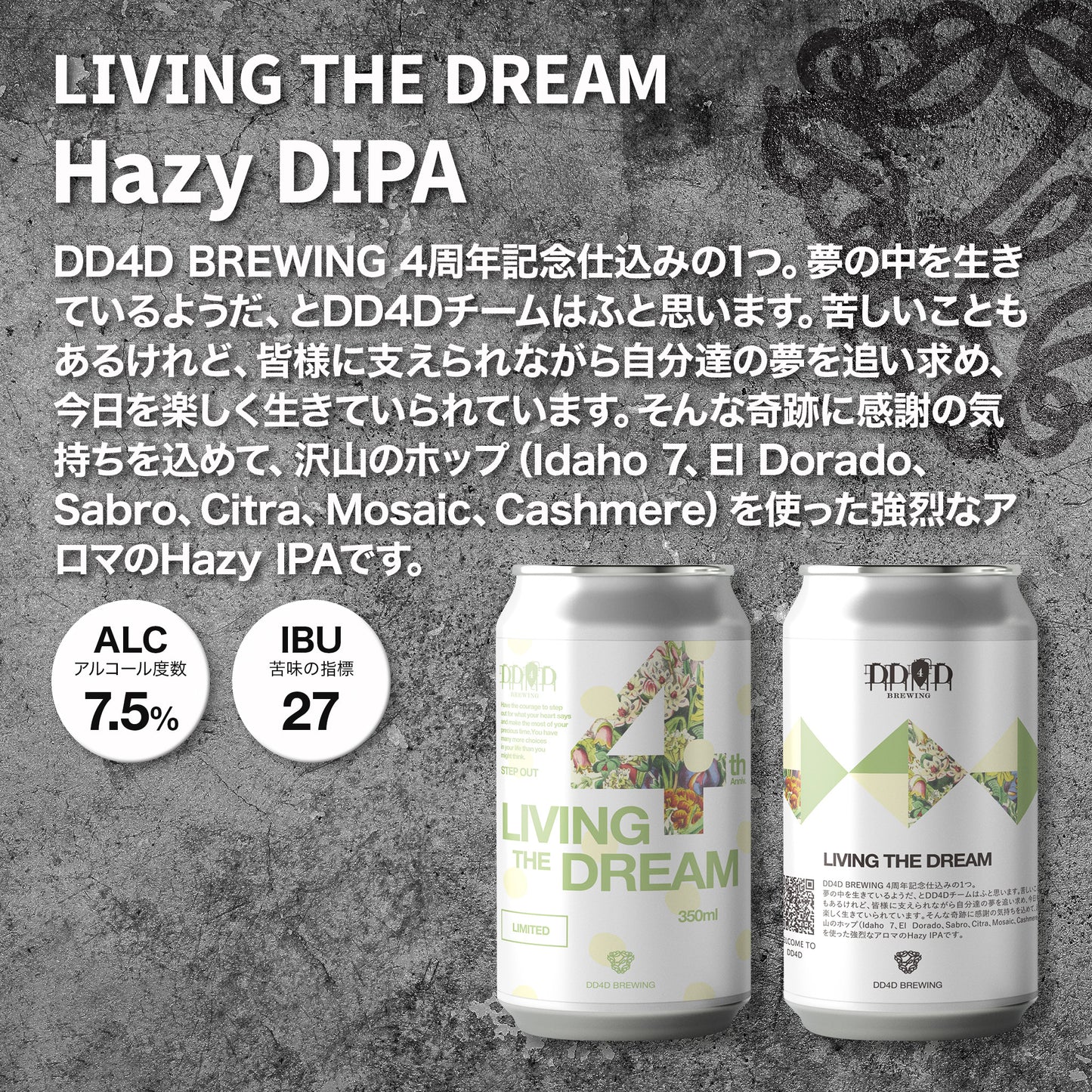 【お中元対応可】DD4D BREWING 4th Anniv. Beer Set - ESSENTIAL