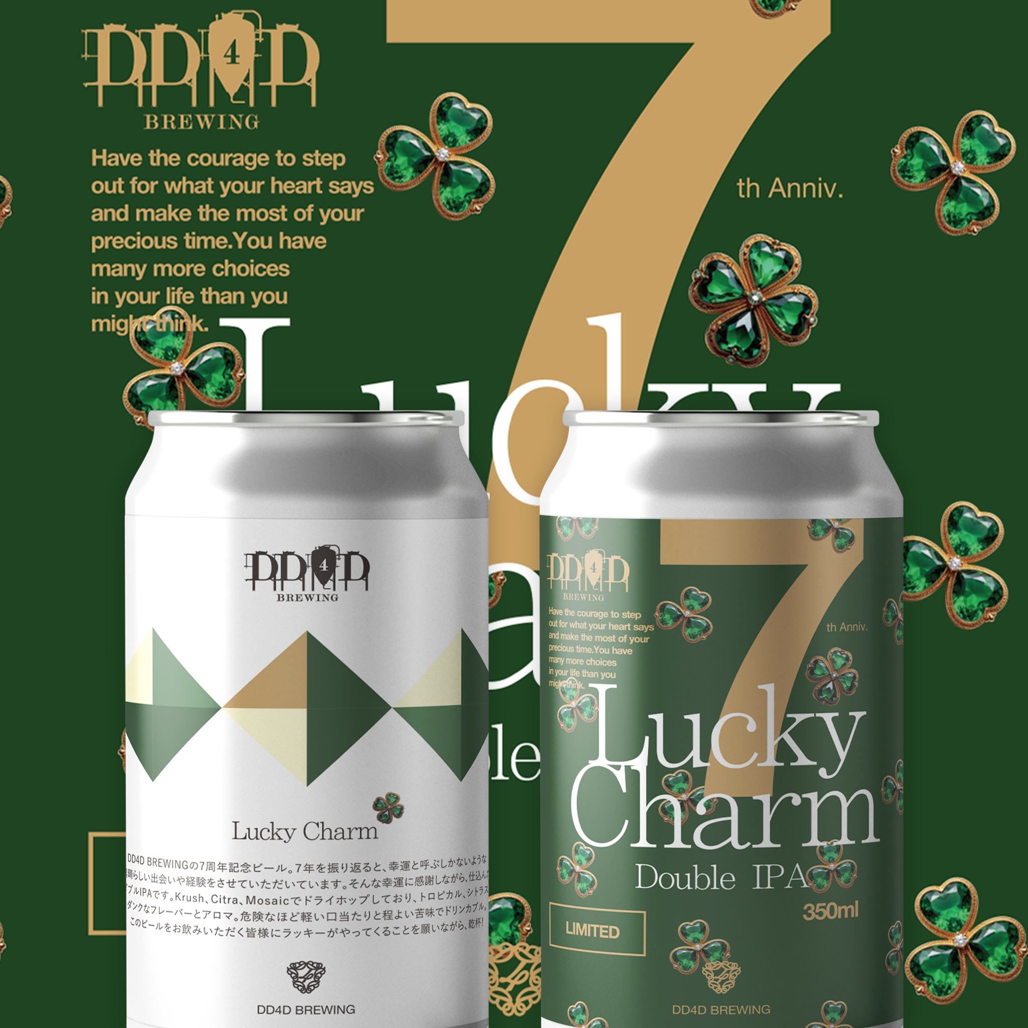 ジュン ホワイトデー缶 SURPRISE! (Imperial White Stout) Chocolate Mint Imperial White