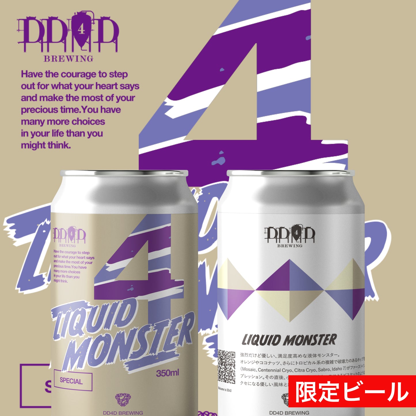 LIQUID MONSTER(HAZY DIPA)