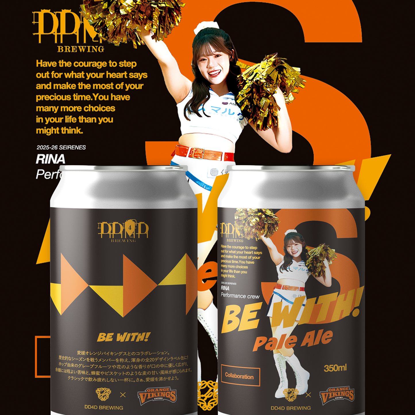 DD4D × オレンジバイキングスコラボビール「Be With!」 ラベルデザイン全20種コンプリートBOX