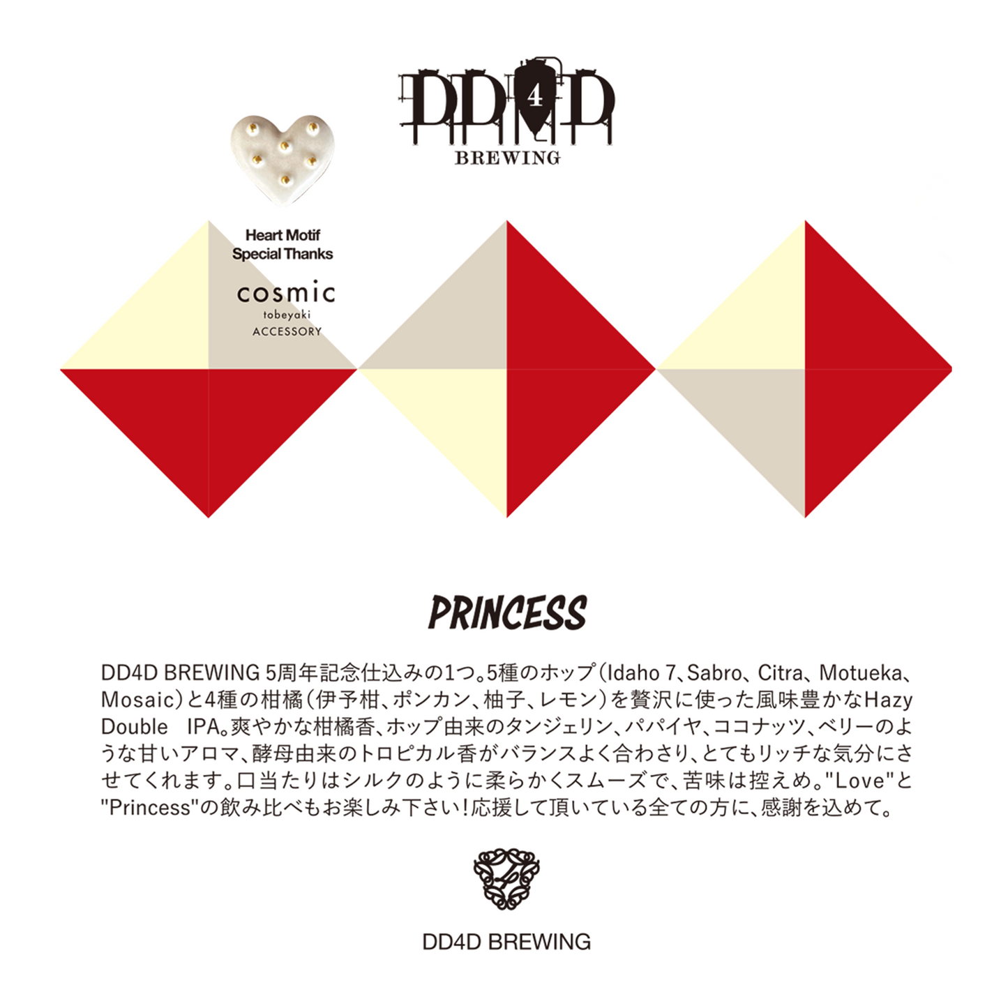 Princess (Citrus Hazy DIPA)