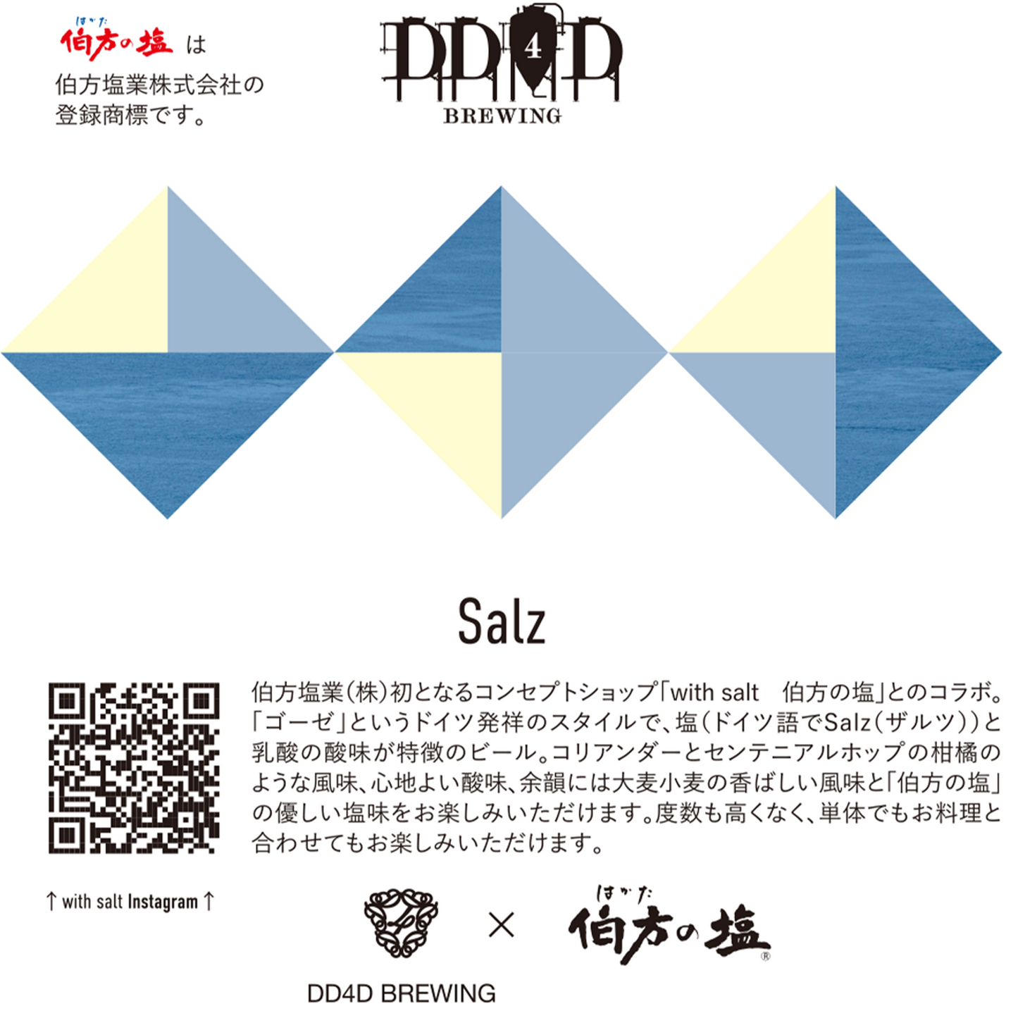 Salz (Gose)