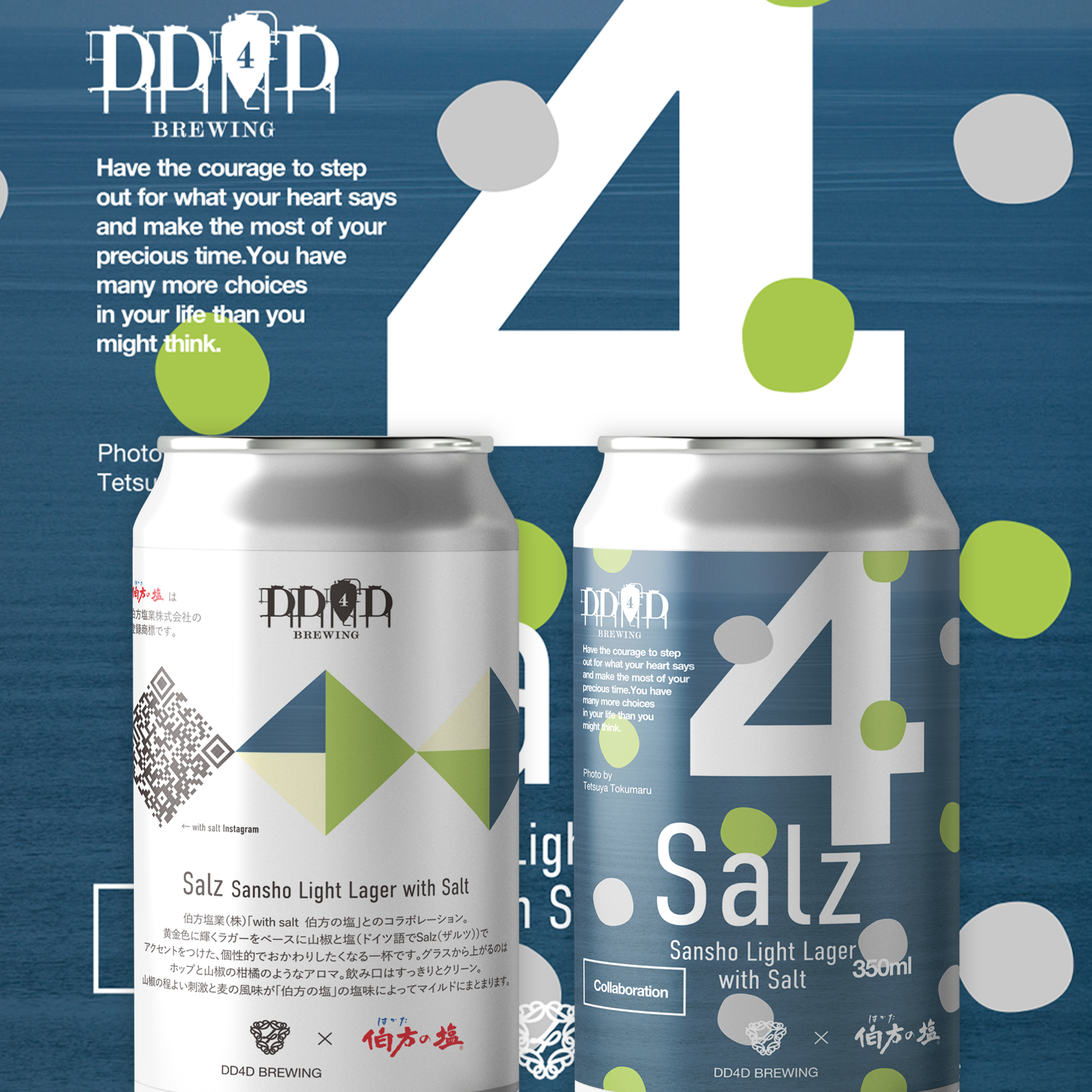 Salz ~Sansho Light Lager with Salt~ – DD4D BREWING & CLOTHING STORE