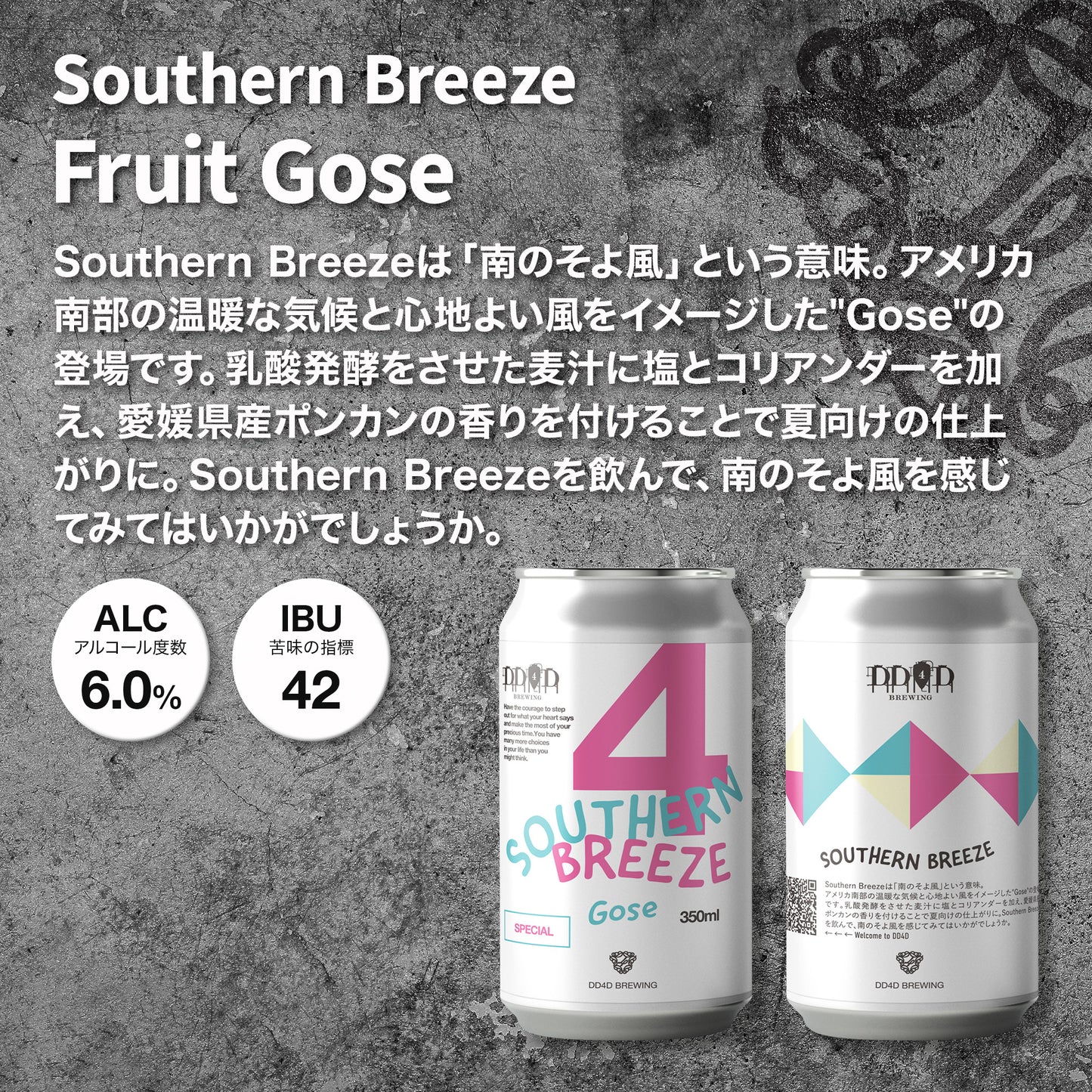 【お中元対応可】DD4D BREWING 4th Anniv. Beer Set - ESSENTIAL