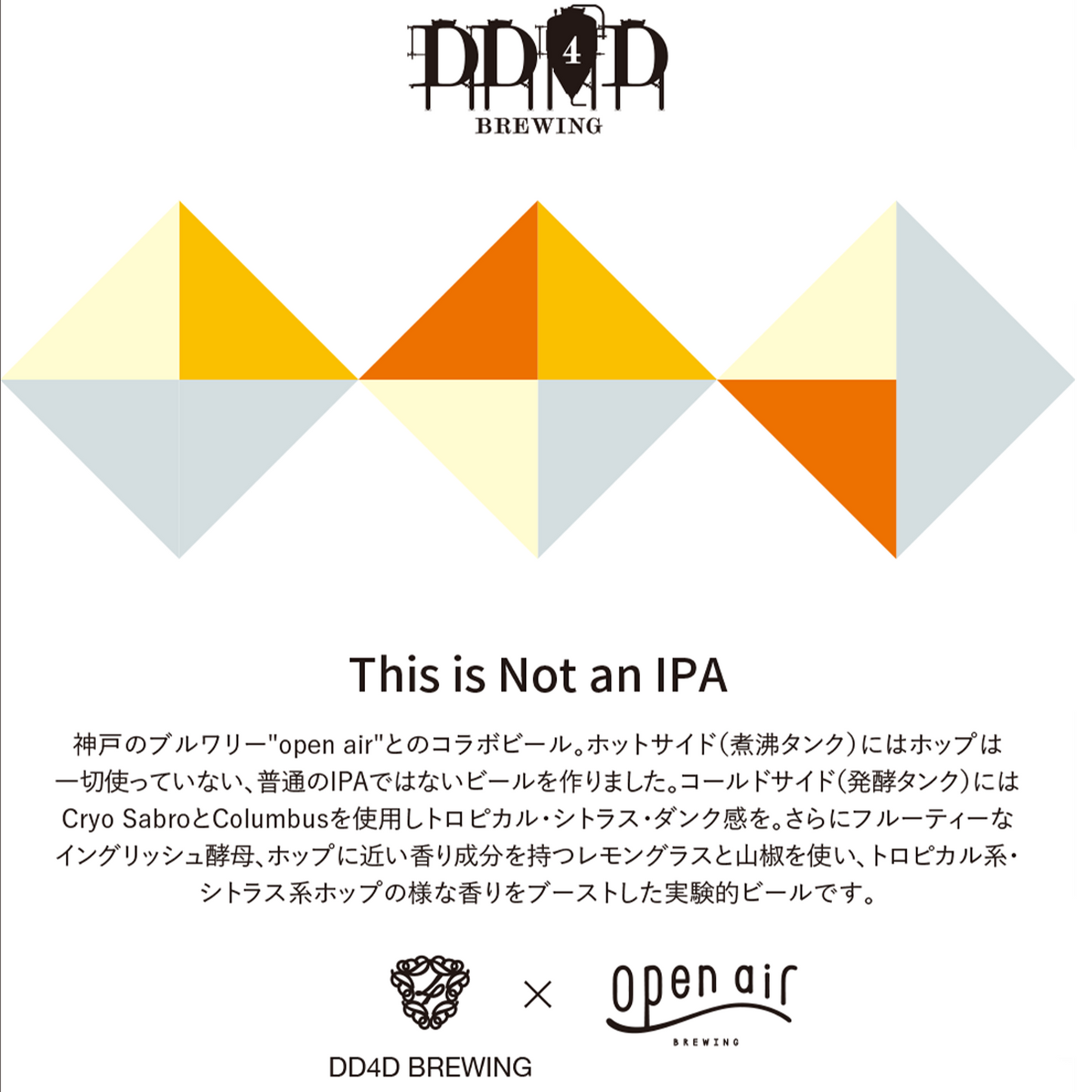 This is Not an IPA (Pseudo IPA)