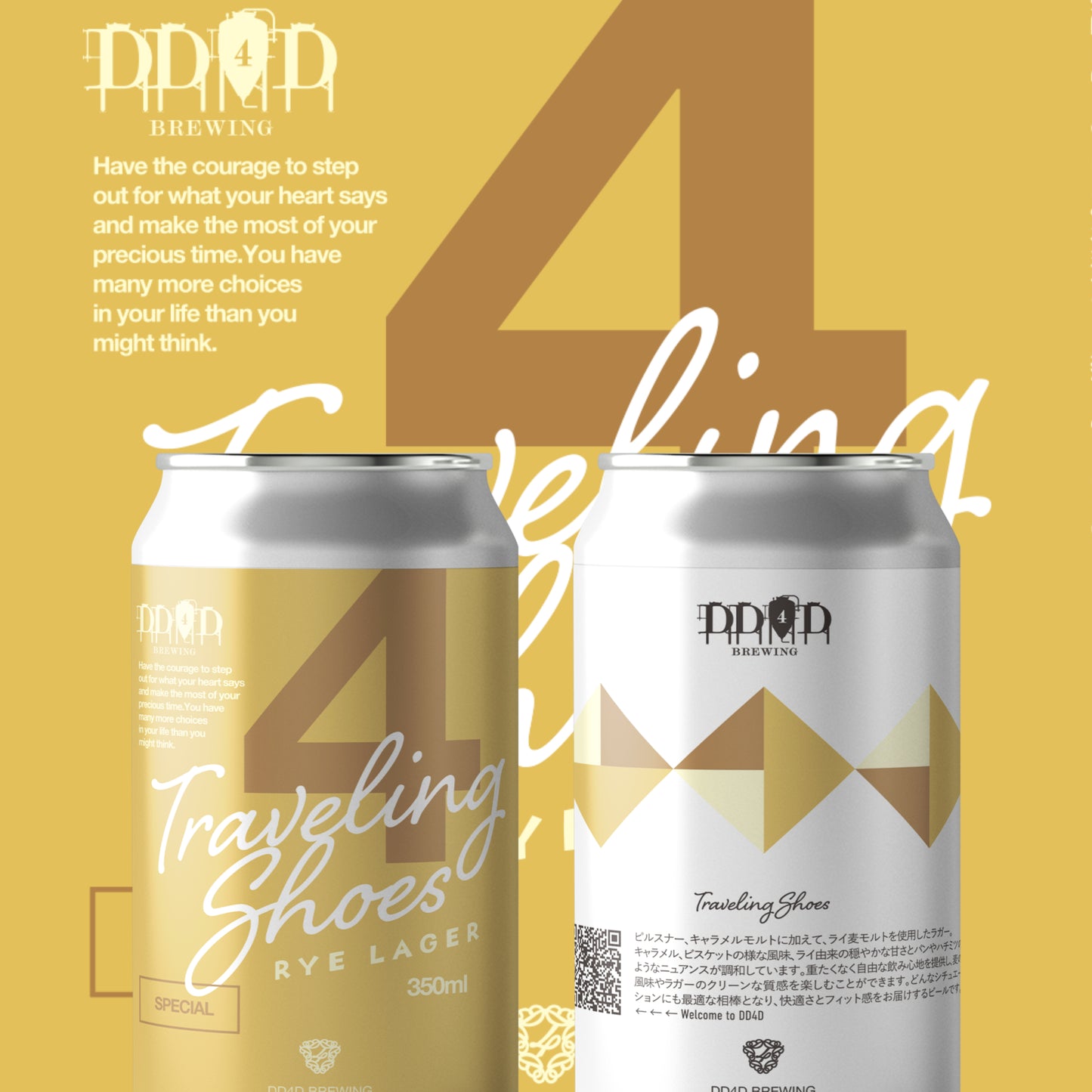 Traveling Shoes (Rye Lager)