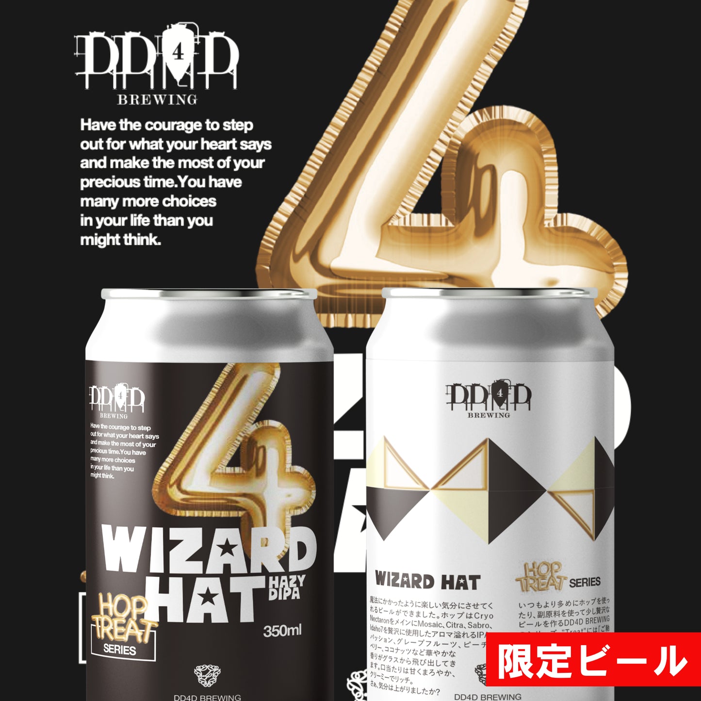 WIZARD HAT (HAZY DIPA)