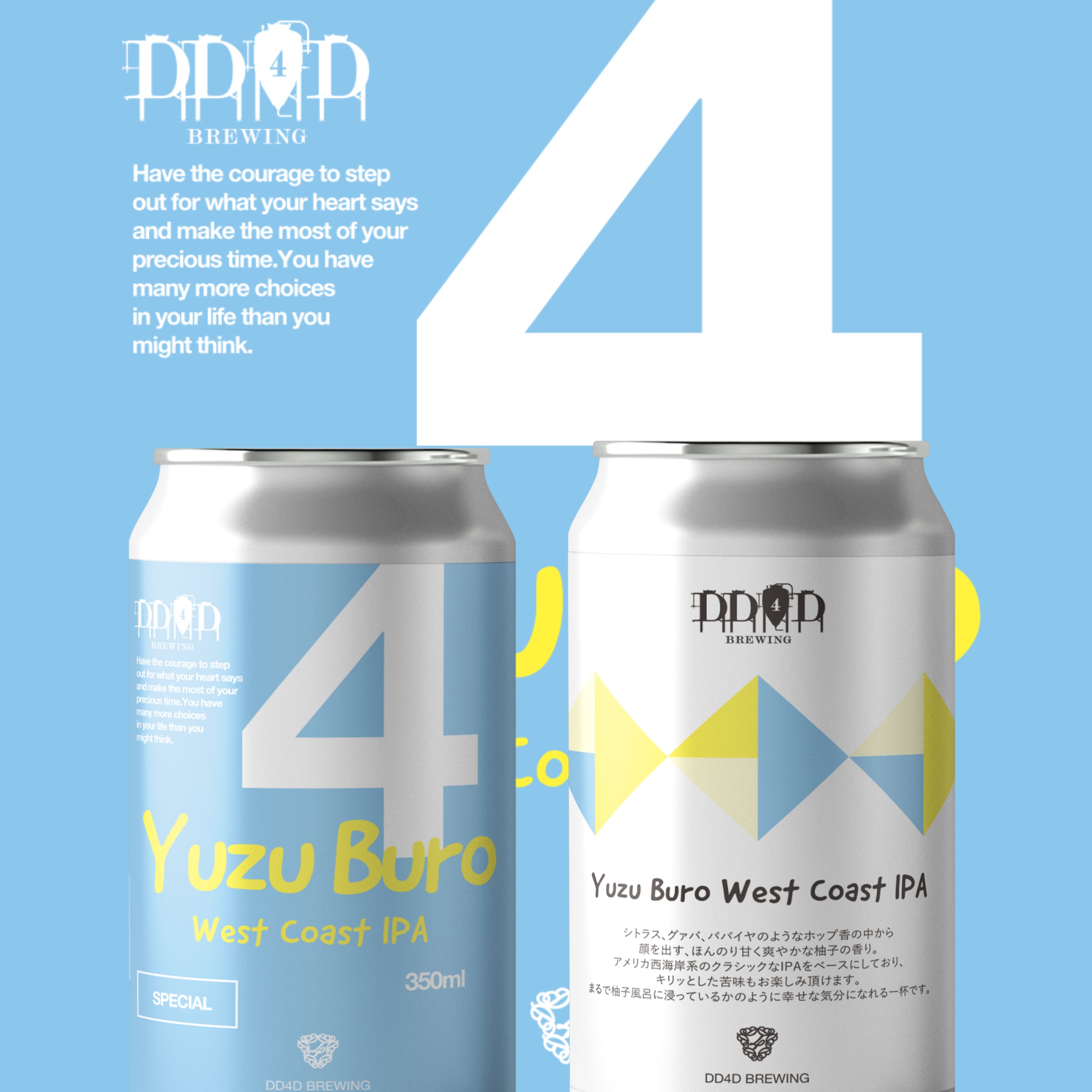 Yuzu Buro（West Coast IPA）｜DD4D BREWING 公式オンラインストア 