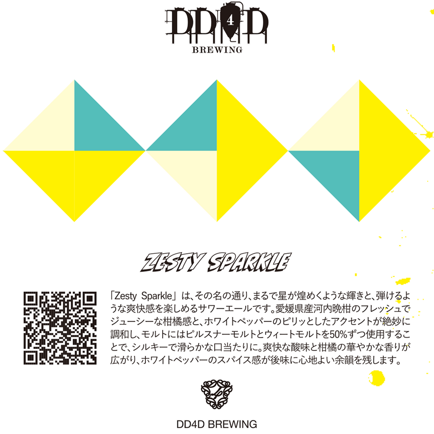Zesty Sparkle (Sour Ale)
