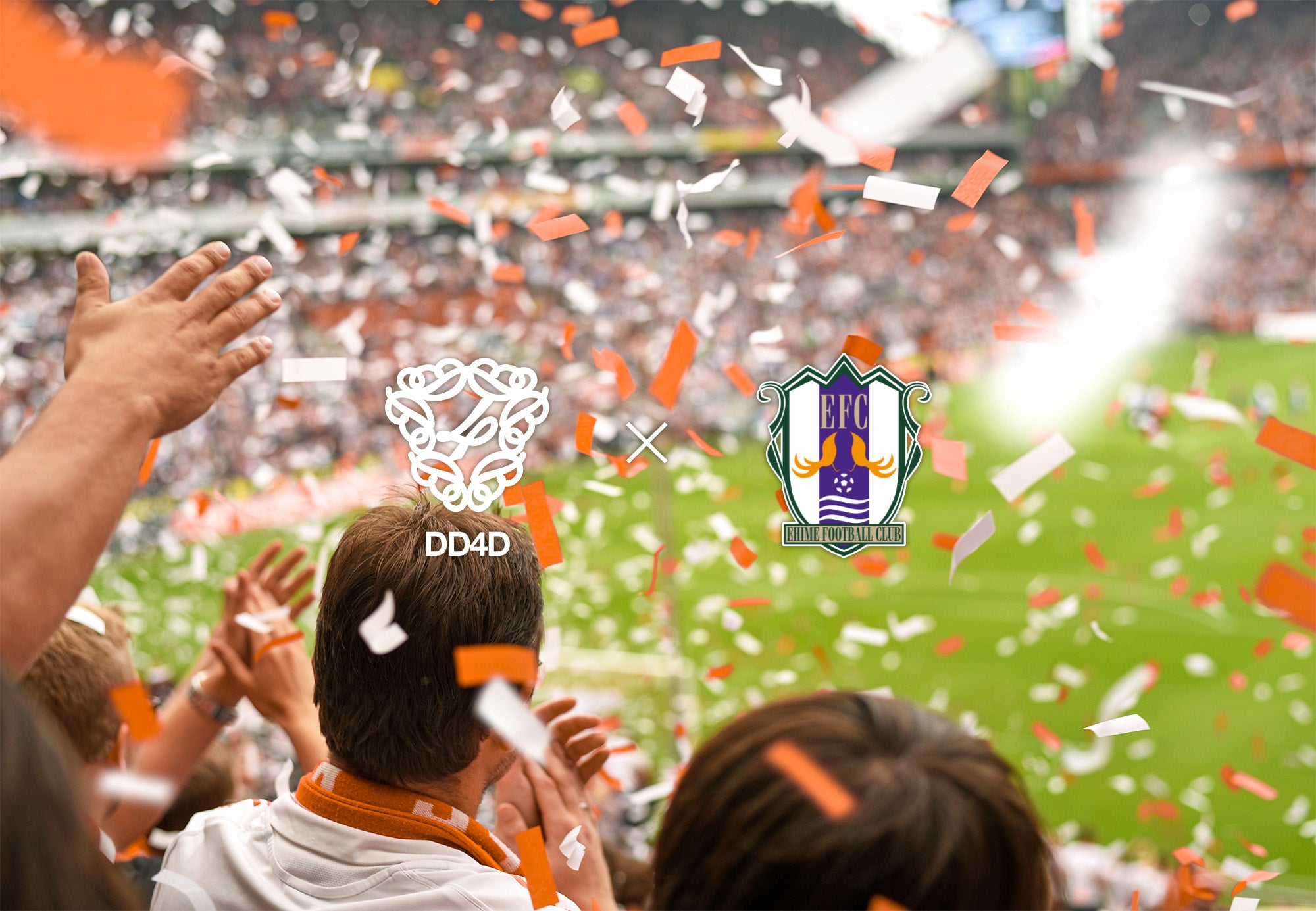 愛媛FC x DD4D BREWING - サッカーの興奮をビールとともに味わおう