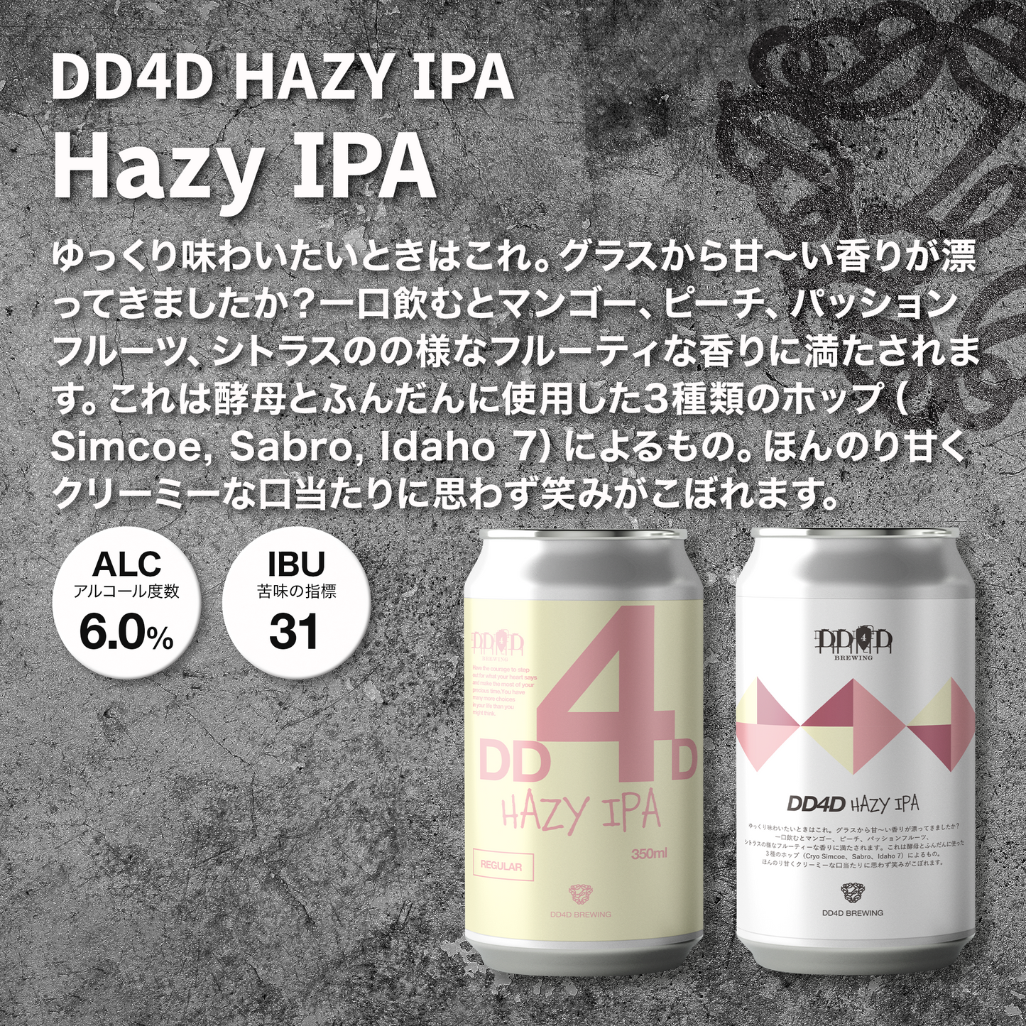 DD4D HAZY IPA